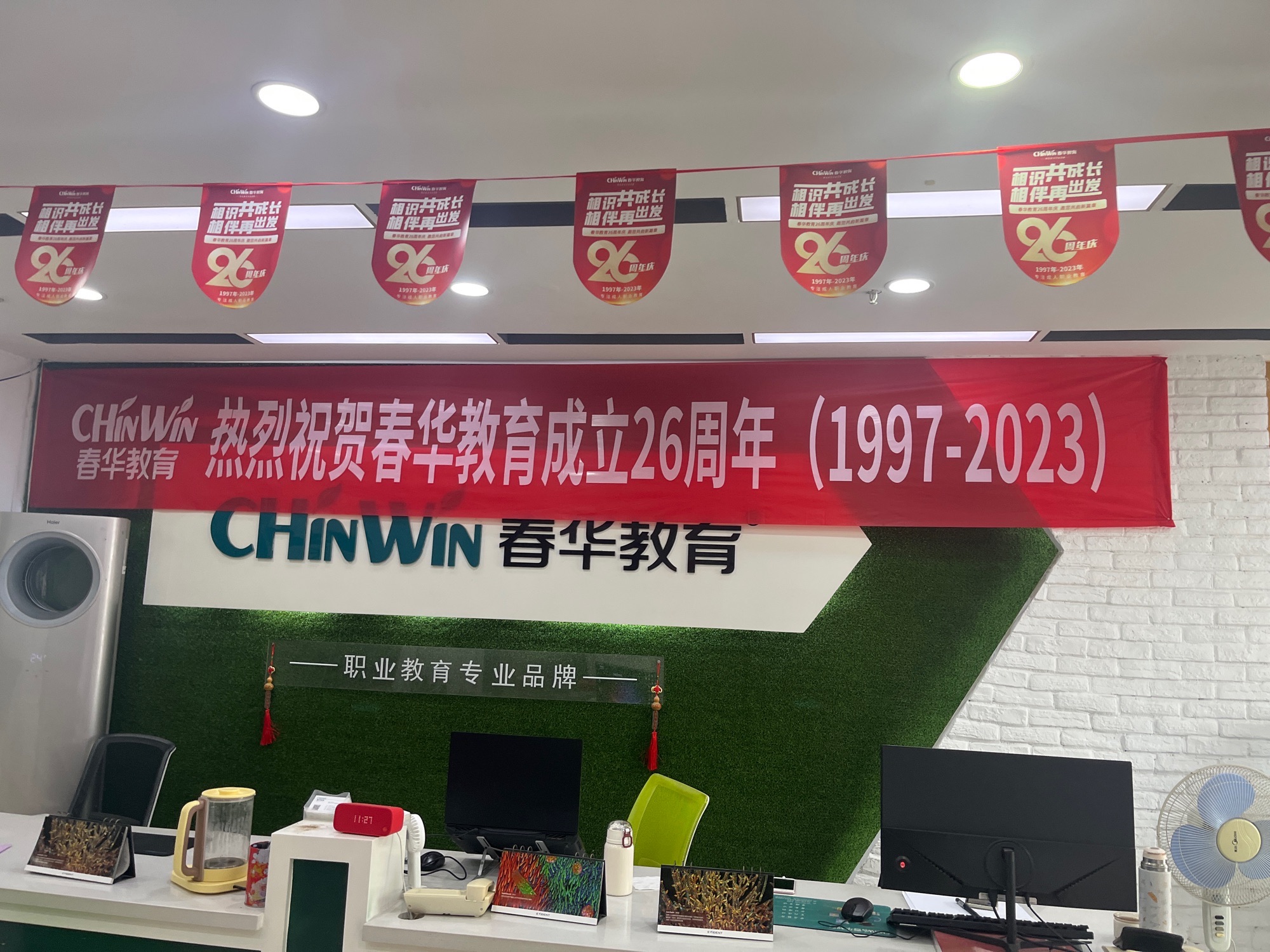 春华教育(徐州校区)