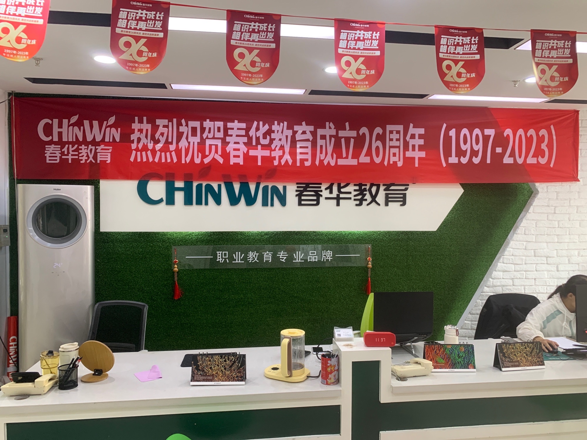 春华教育(徐州校区)