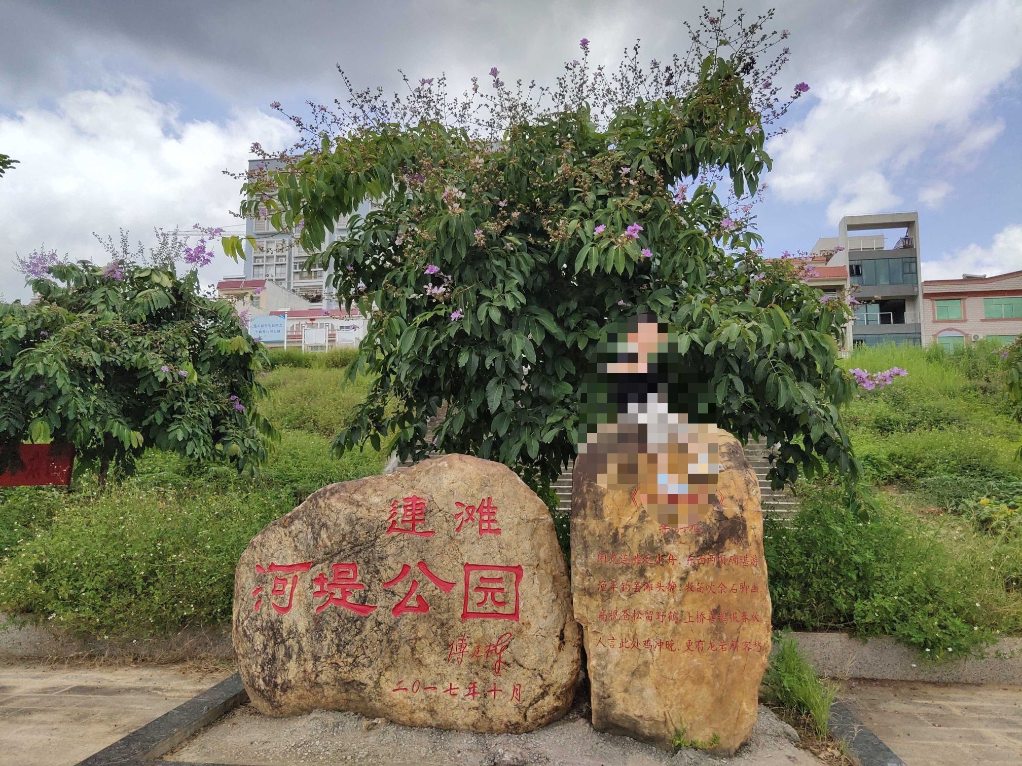 连滩河堤公园旅行图片 2