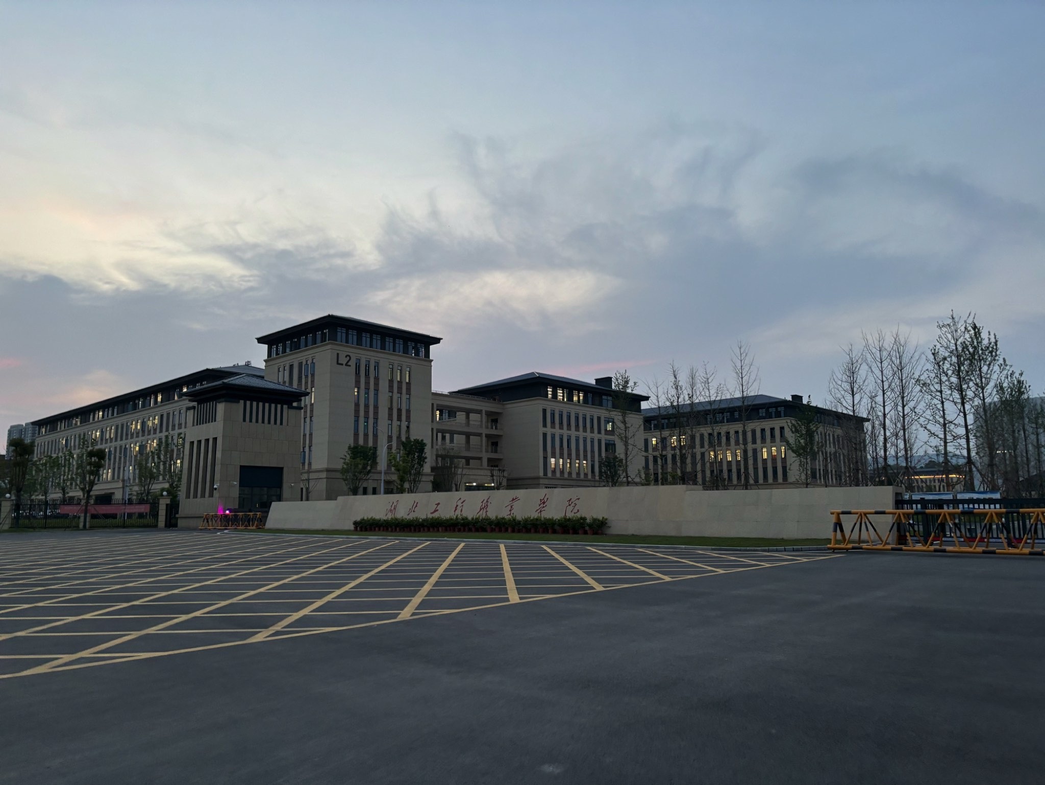 湖北工程职业学院新校区