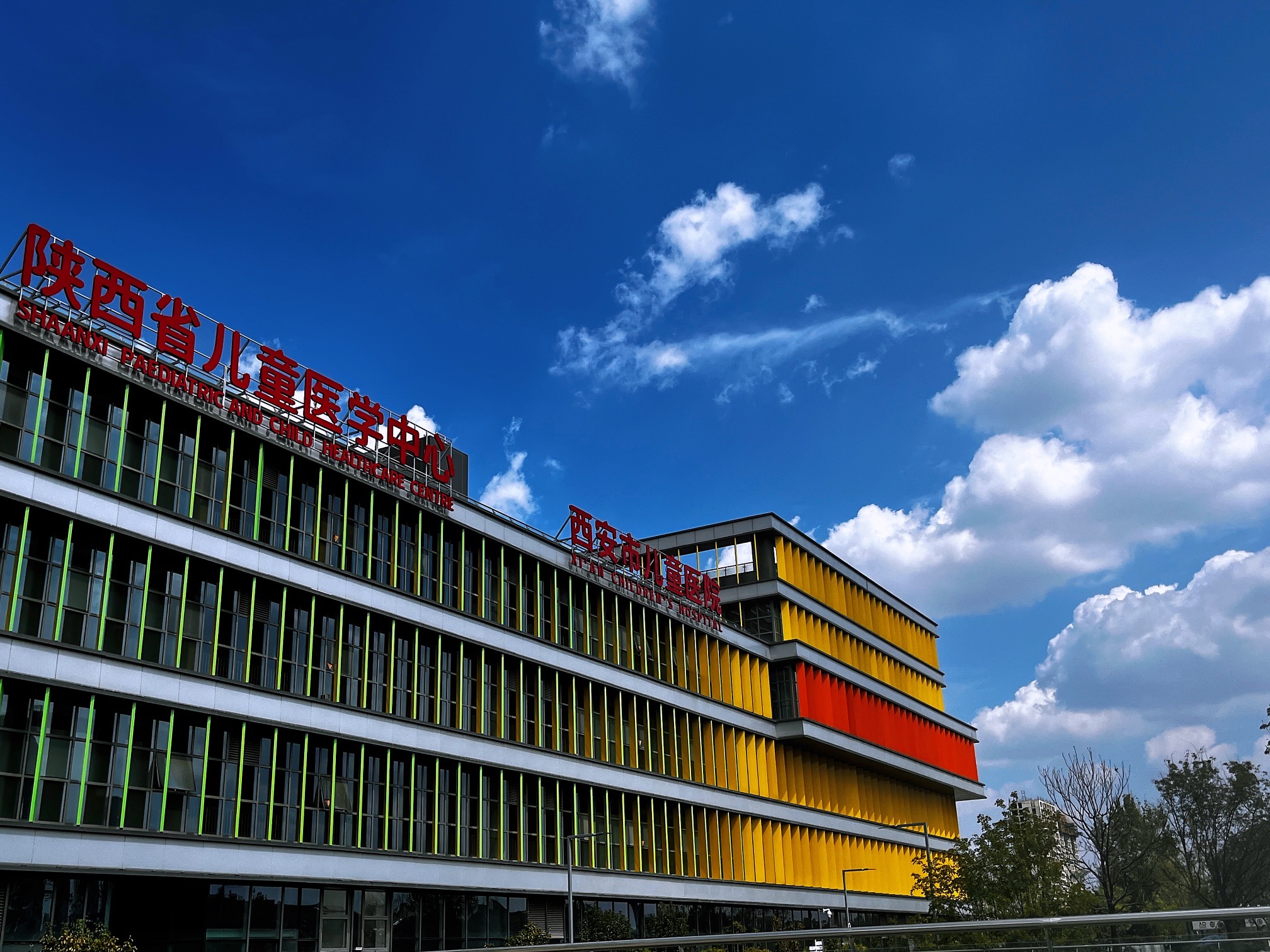 西安市儿童医院(经开院区)