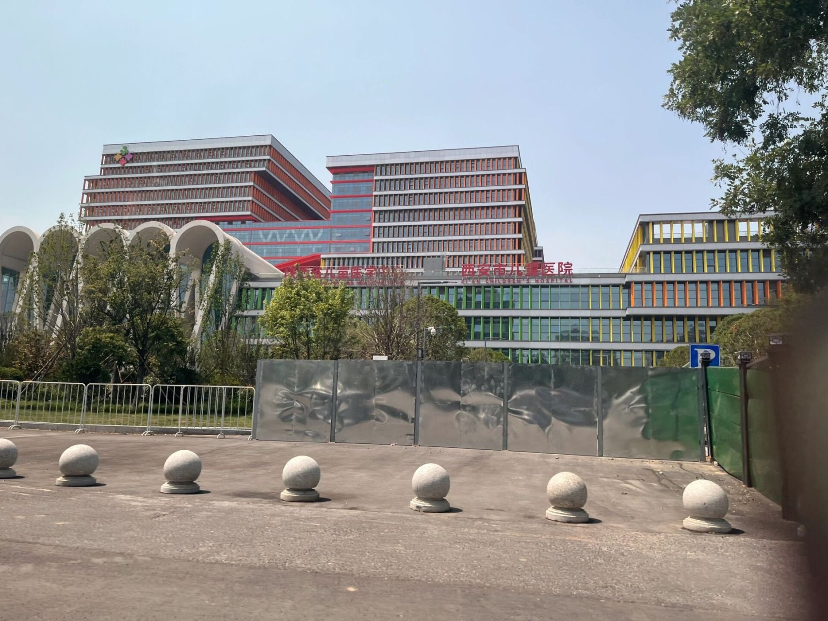 西安市儿童医院(经开院区)