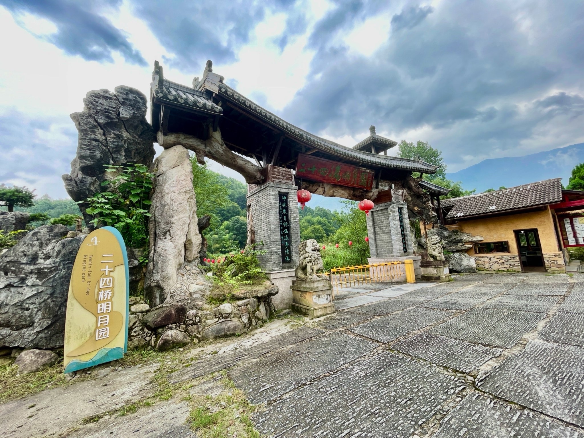 明月山二十四桥明月园旅行图片 1