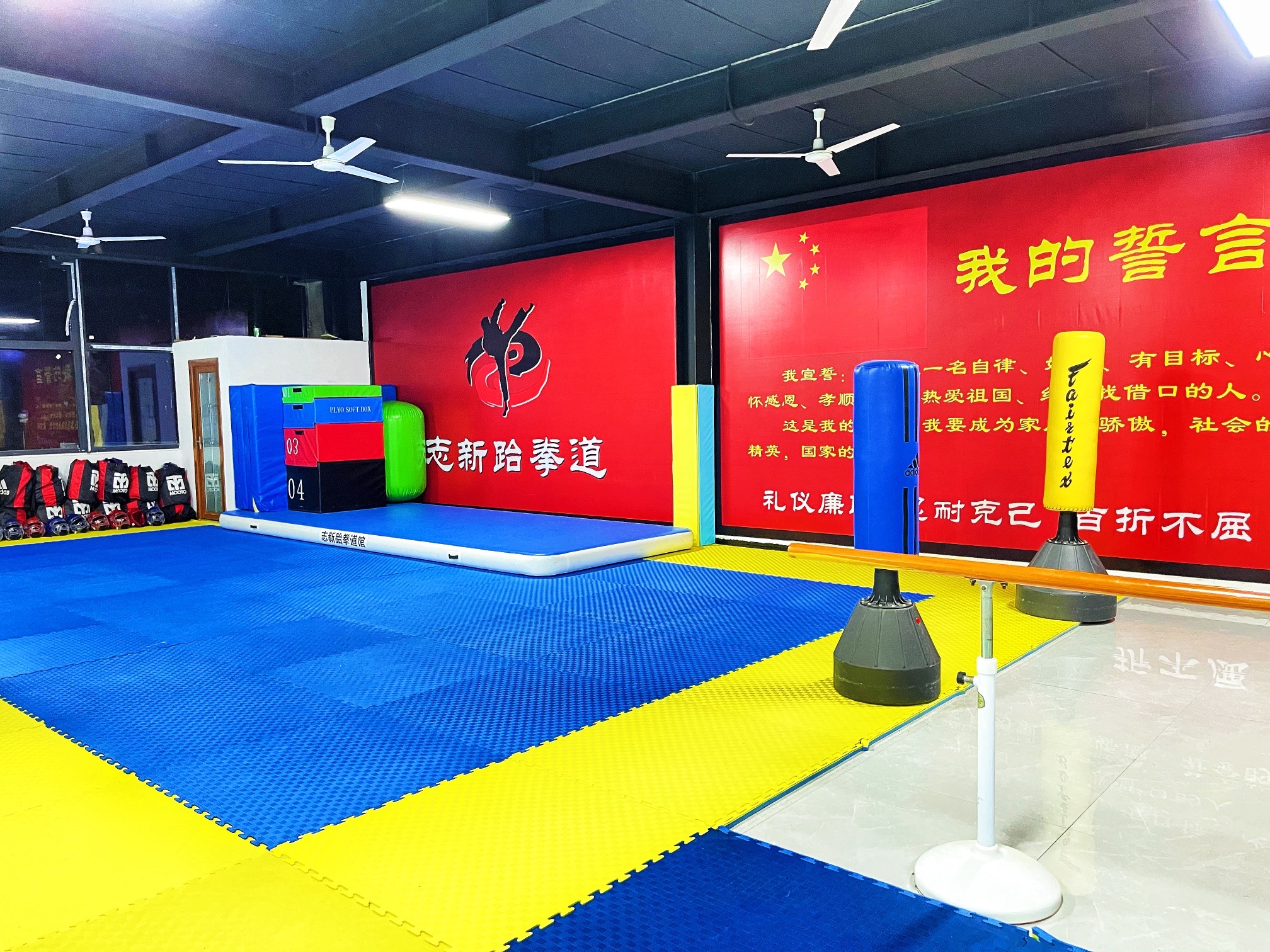 场地封面-志新跆拳道馆