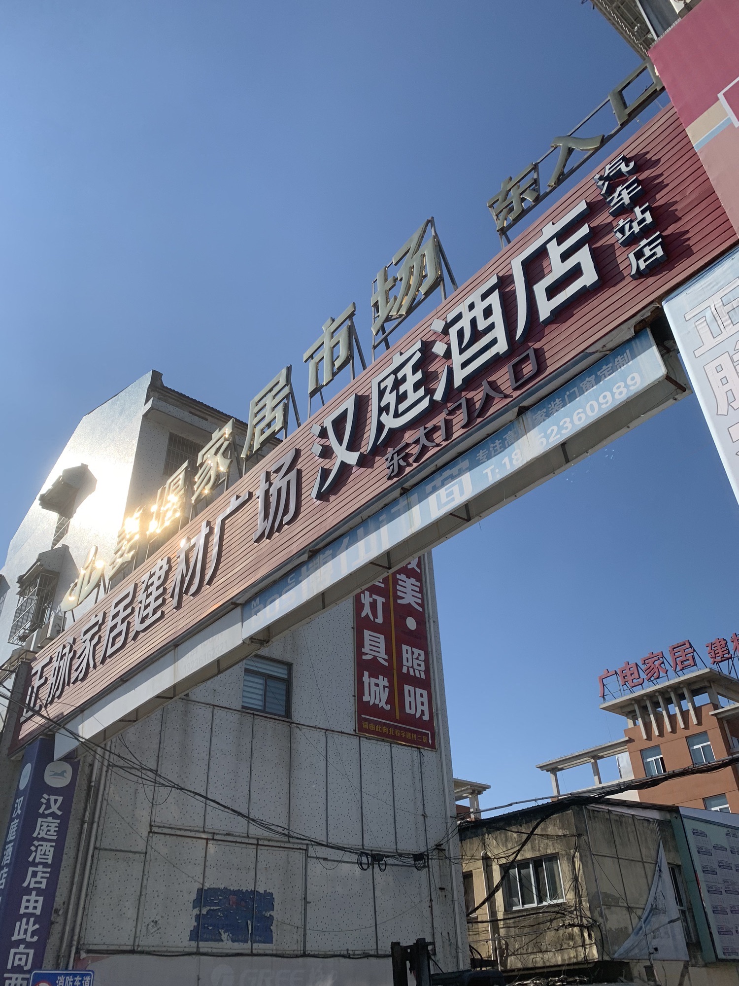 姜堰家居市场