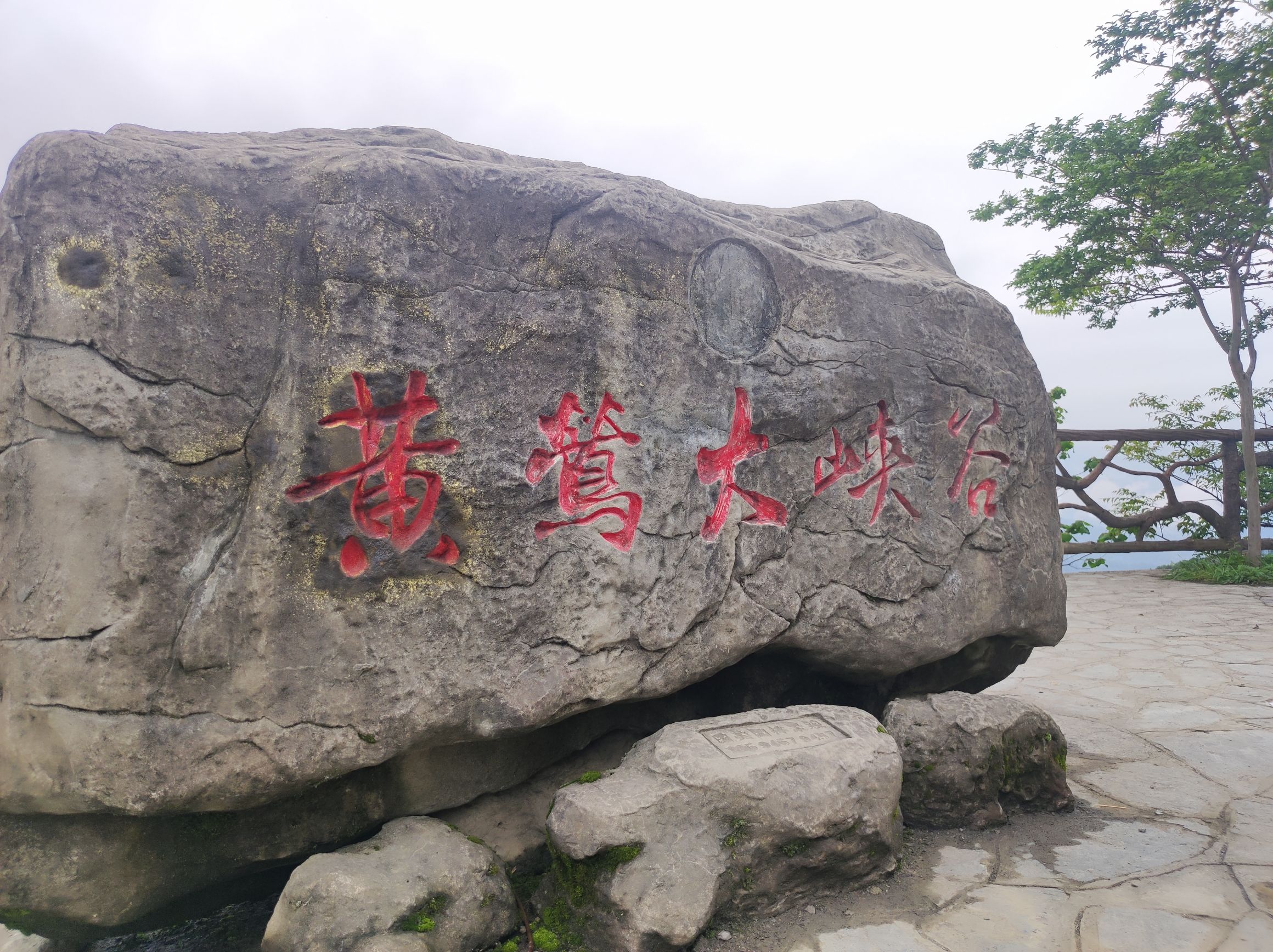 黄莺大峡谷旅行图片 1