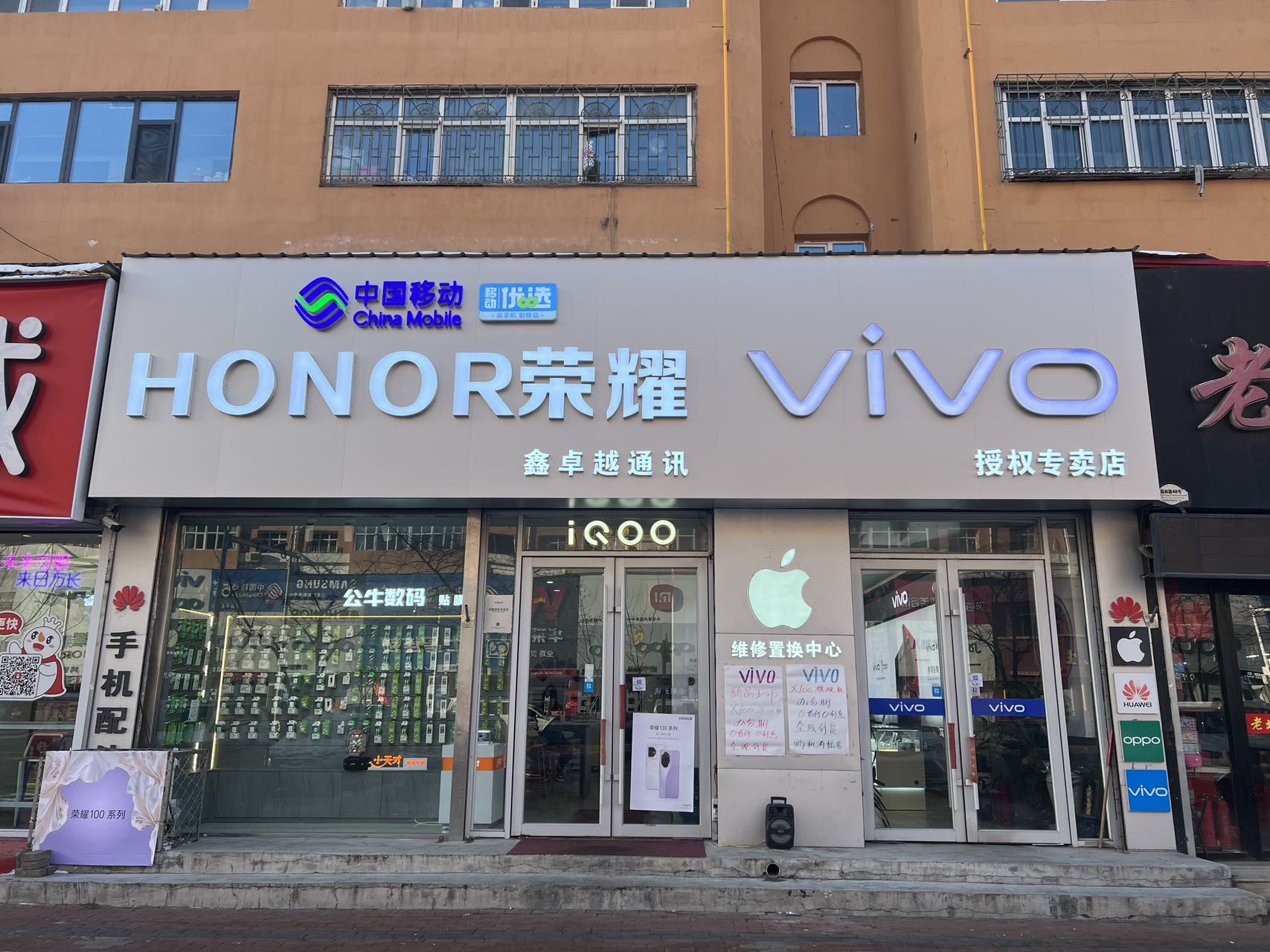 鑫卓越通讯