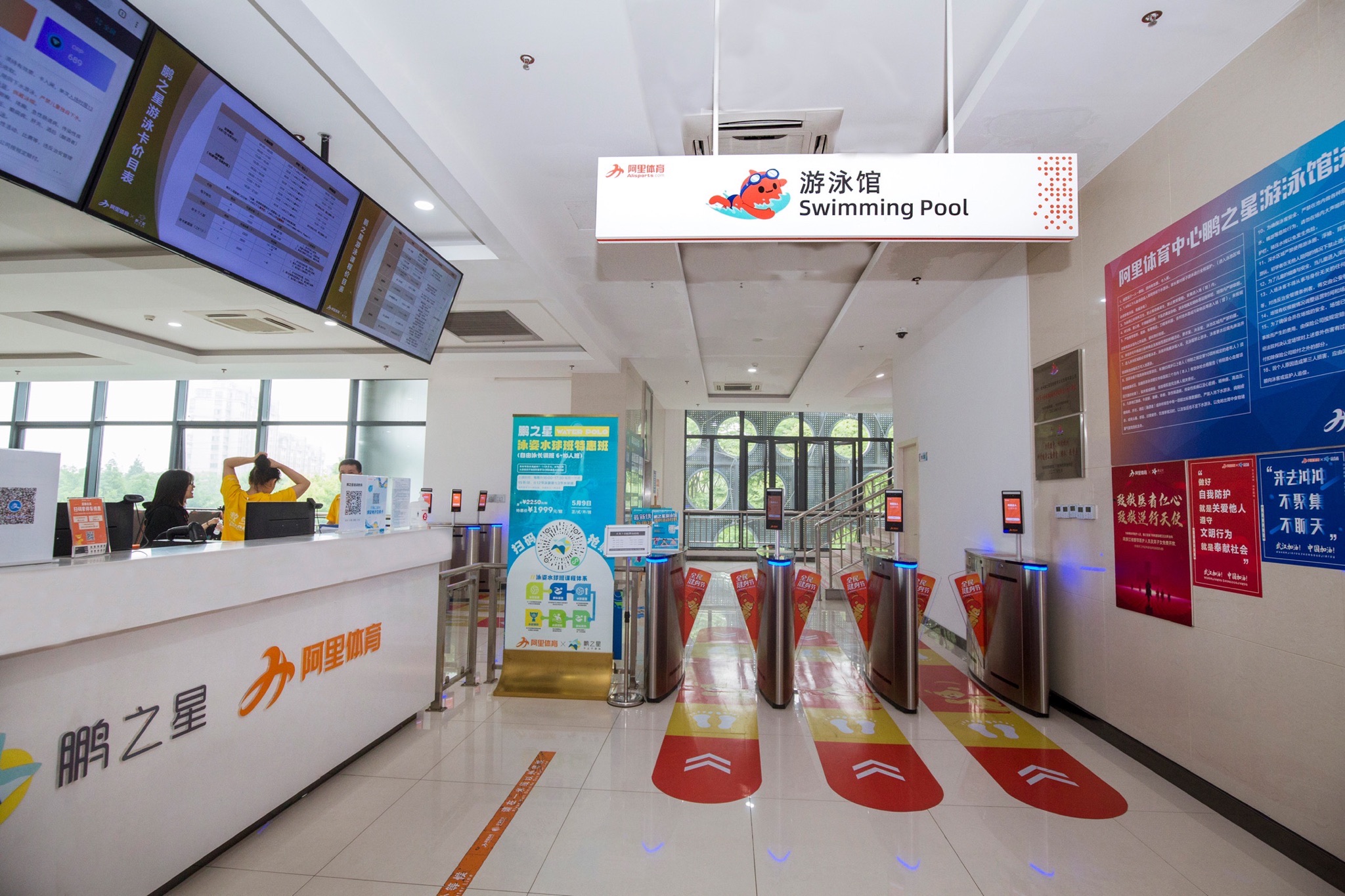 场地封面-鹏之星游泳馆(阿里体育馆店)
