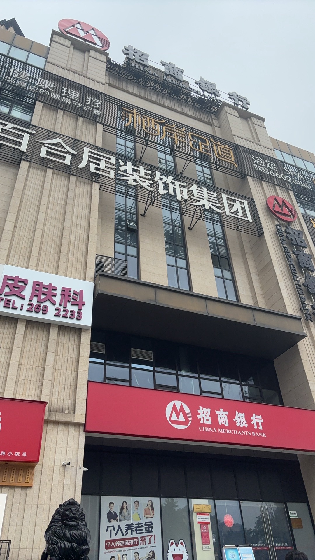 招商银行(泸州分行)