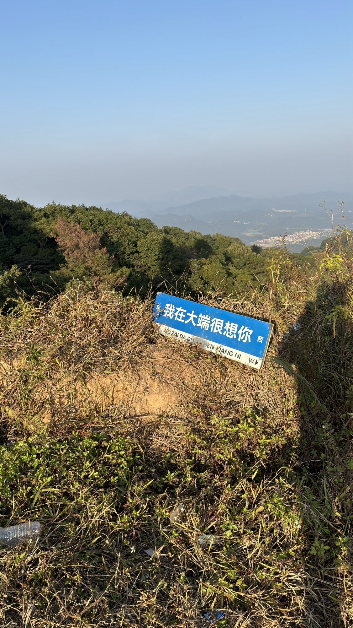 大端风车山旅行图片 2