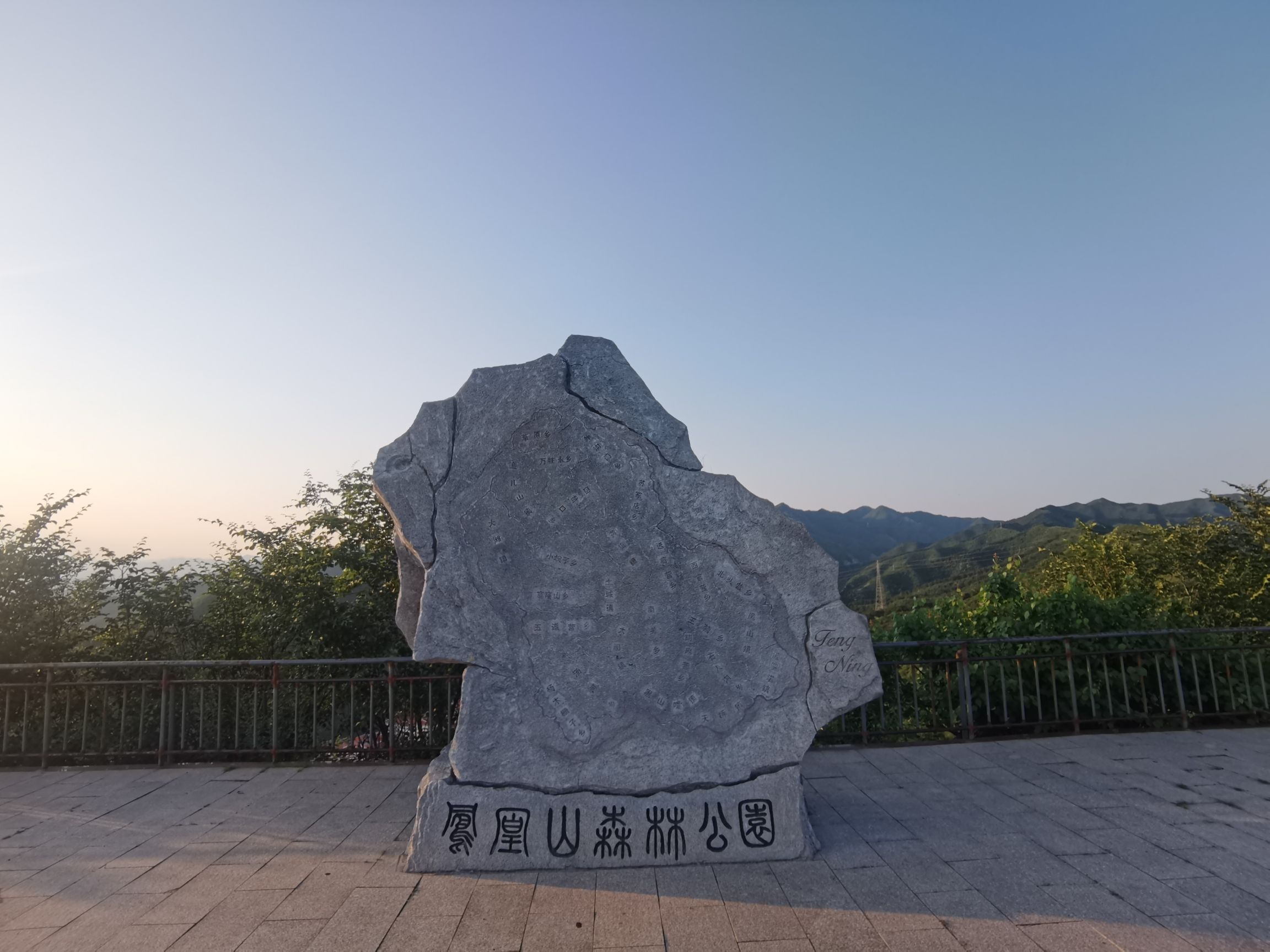 凤凰山森林公园(暂停开放)