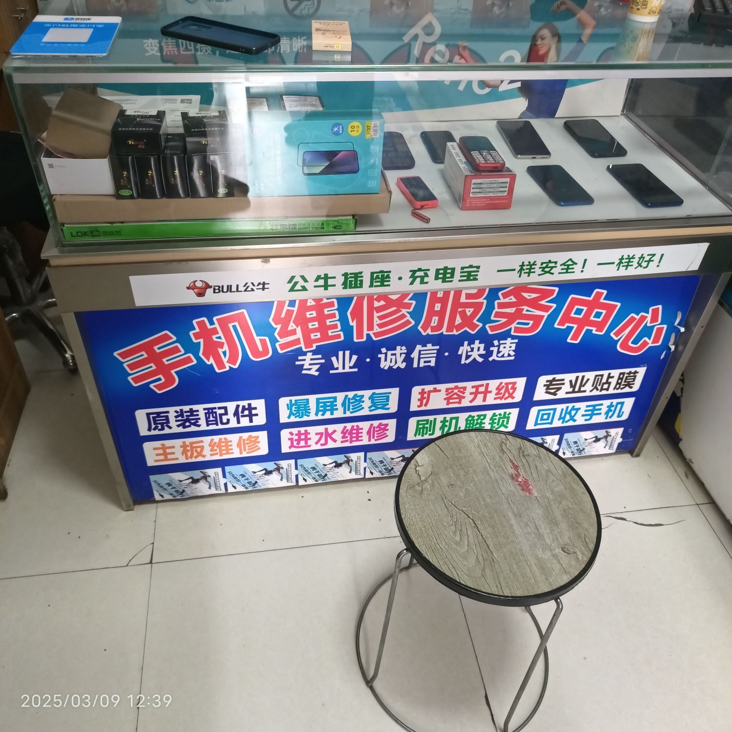 手机维修大地通讯兰宝小区