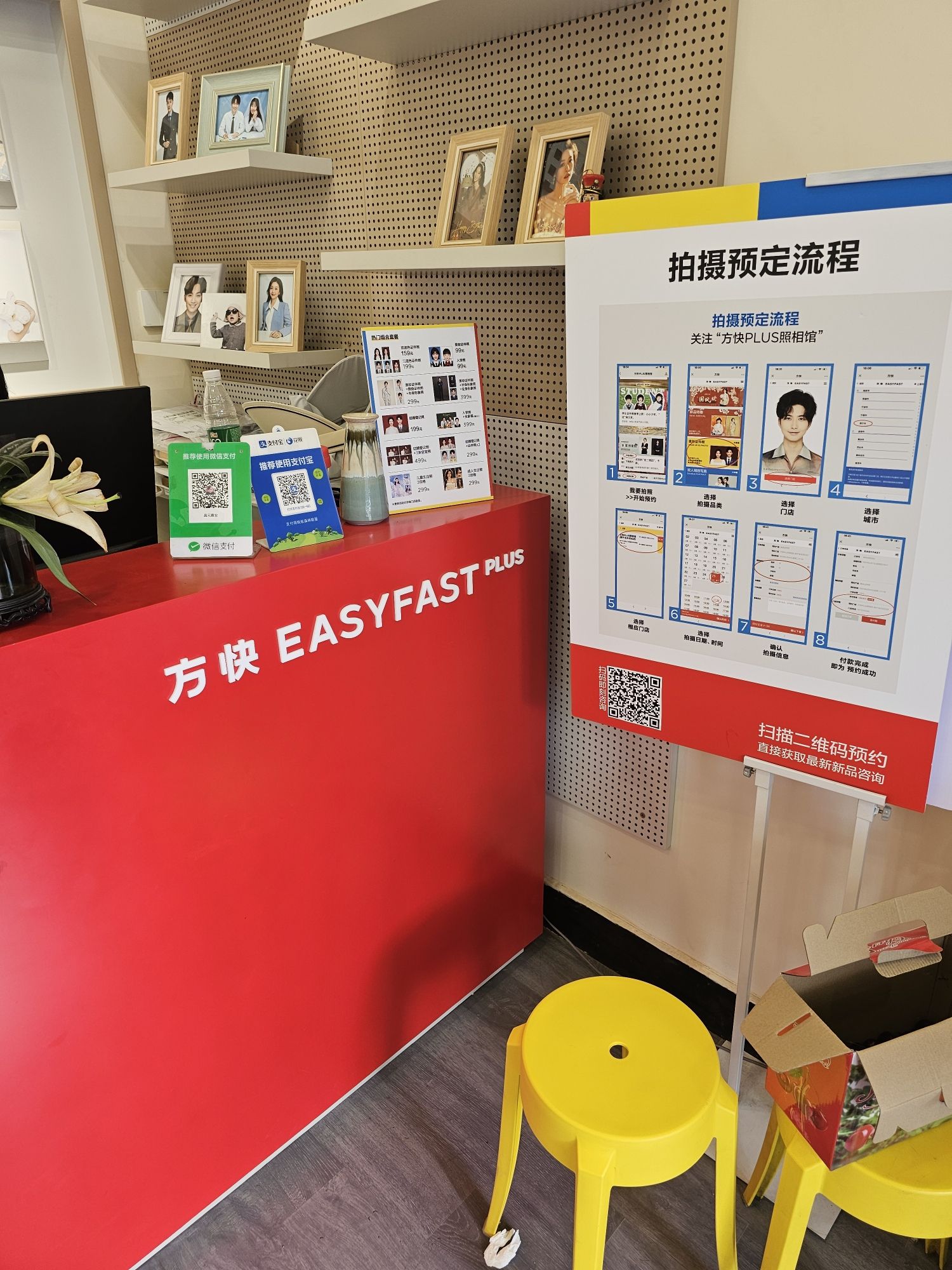 方快-照相馆(兴源快照店)