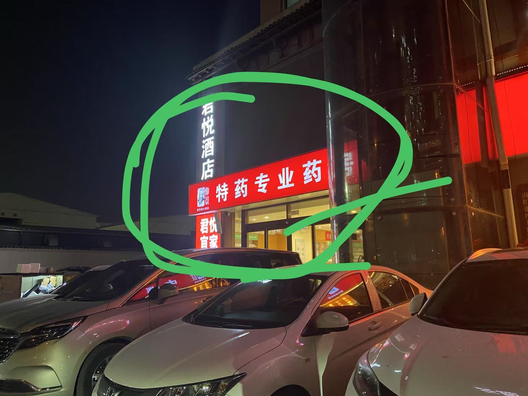 郑州市张仲景大药房河医中心店户外劳动者爱心驿站