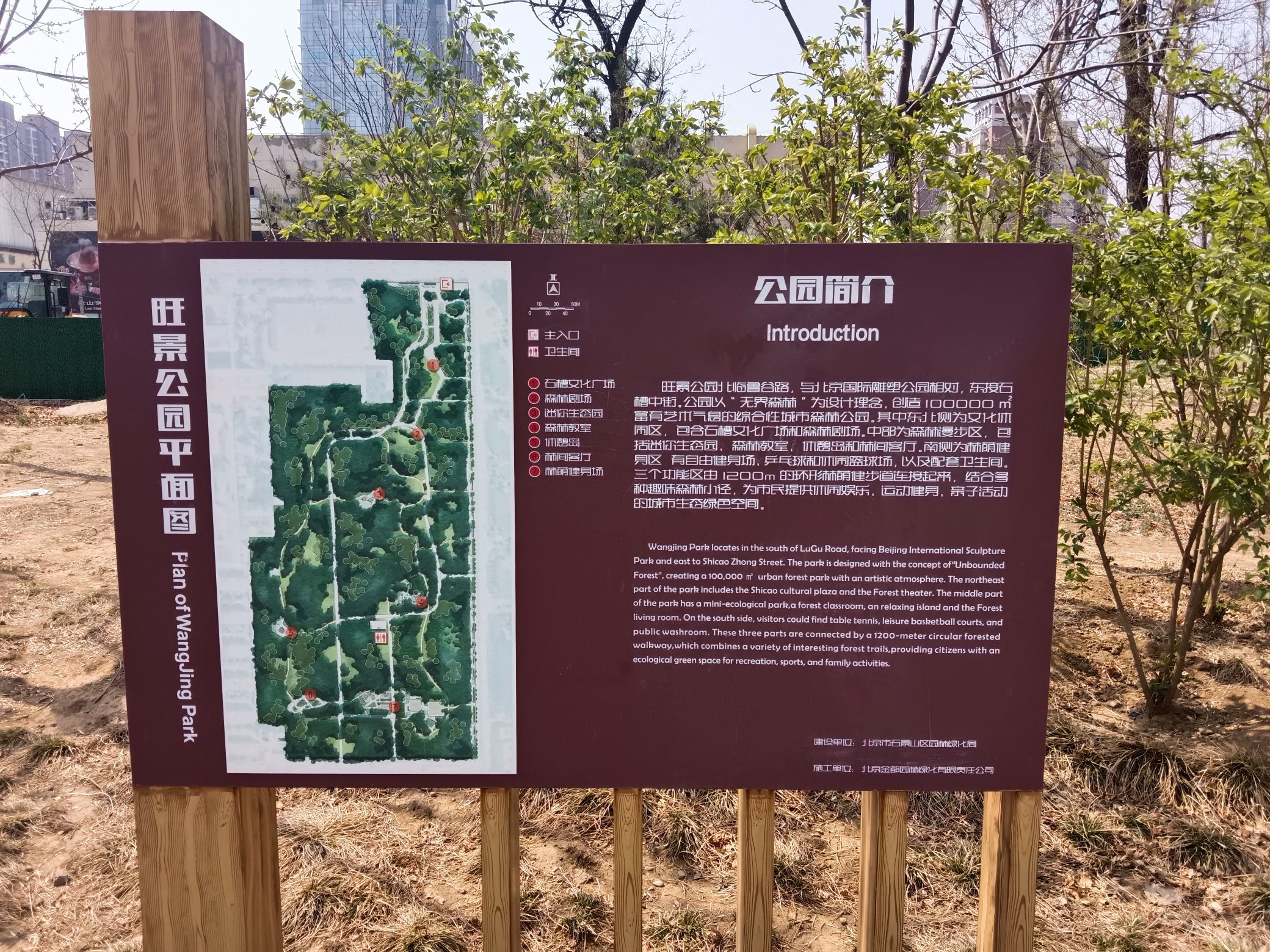 旺景公园旅行图片 2
