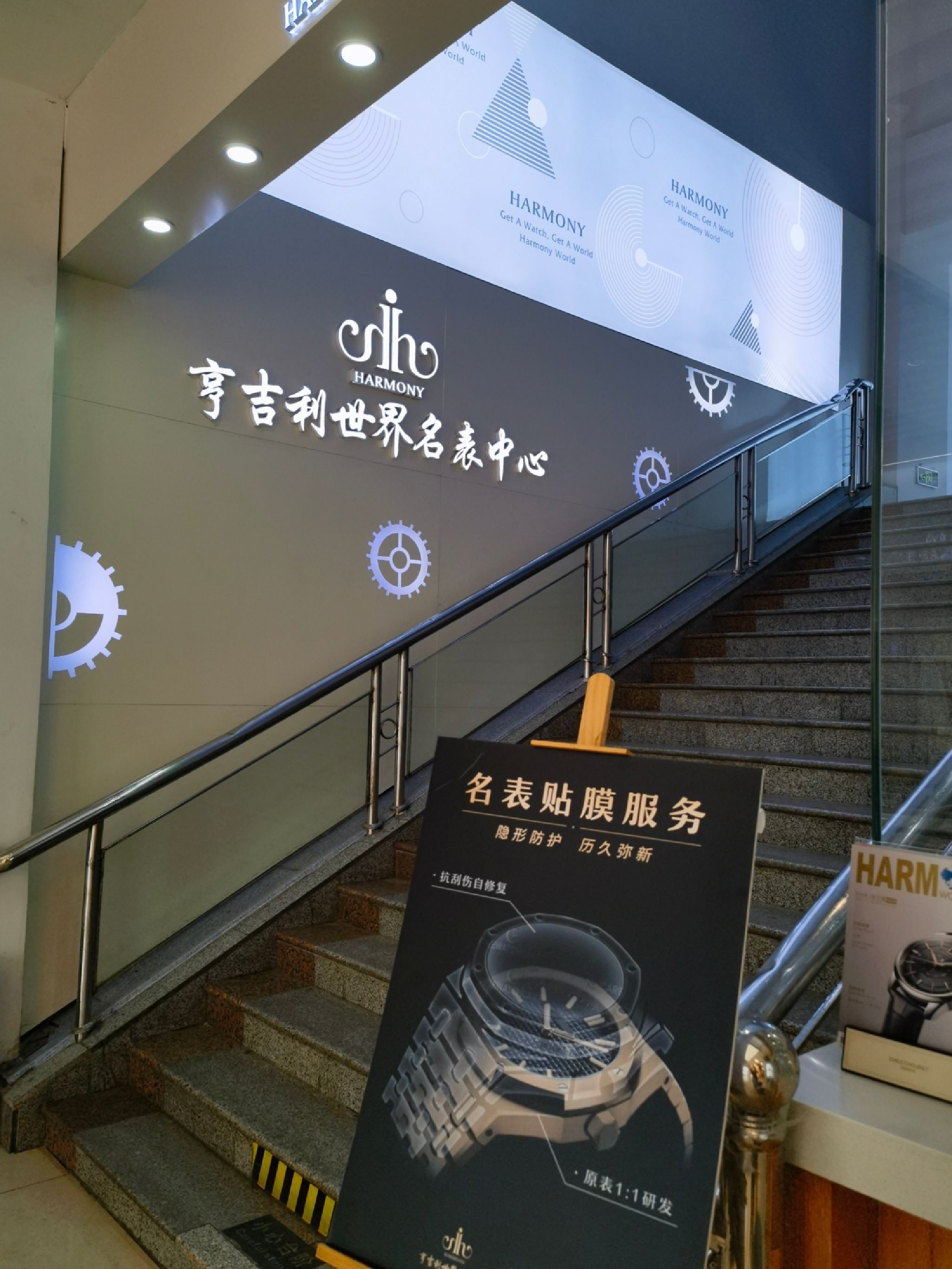 亨吉利世界名表中心(唐山百货大楼店)