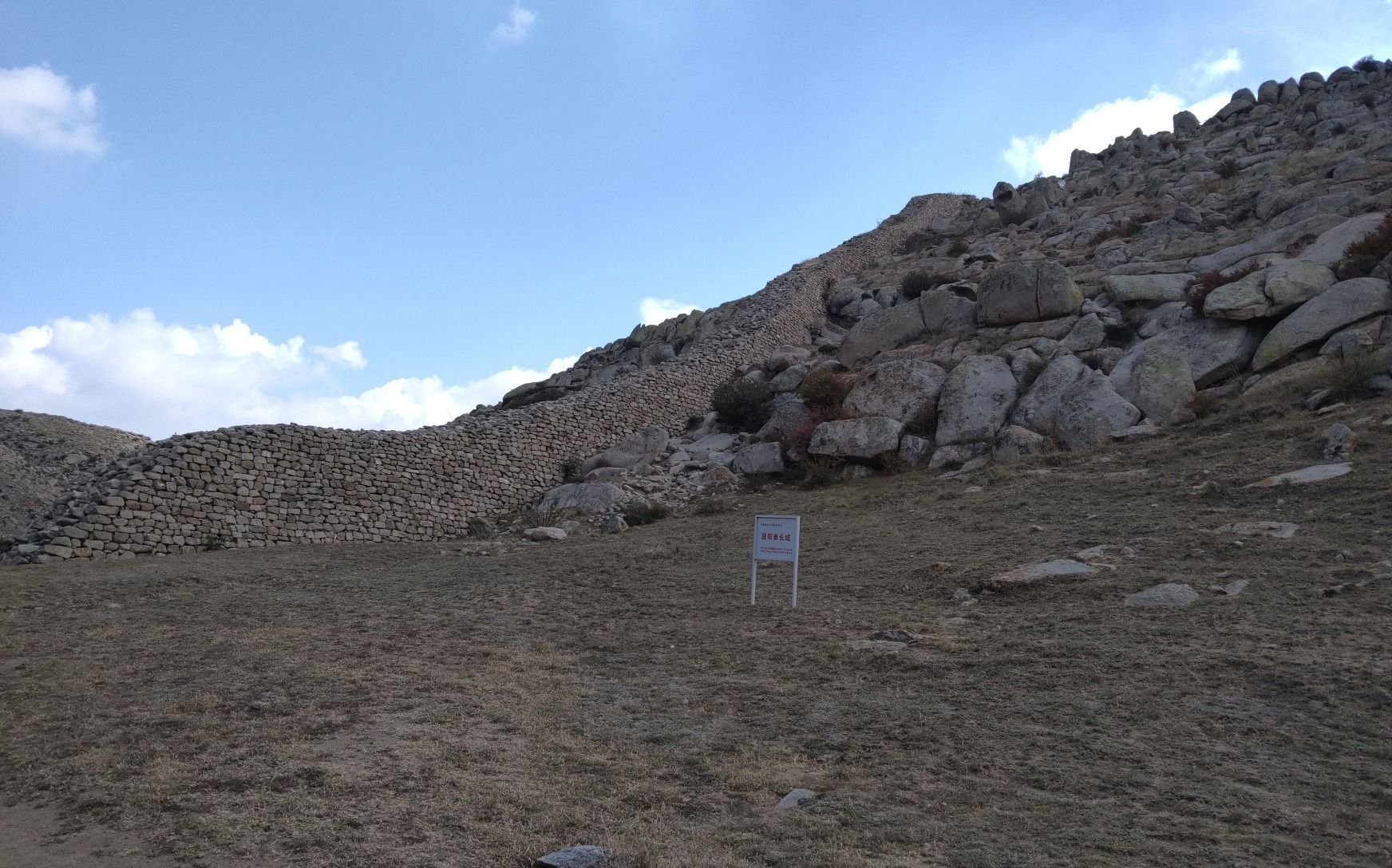 固阳秦长城遗址旅行图片 1