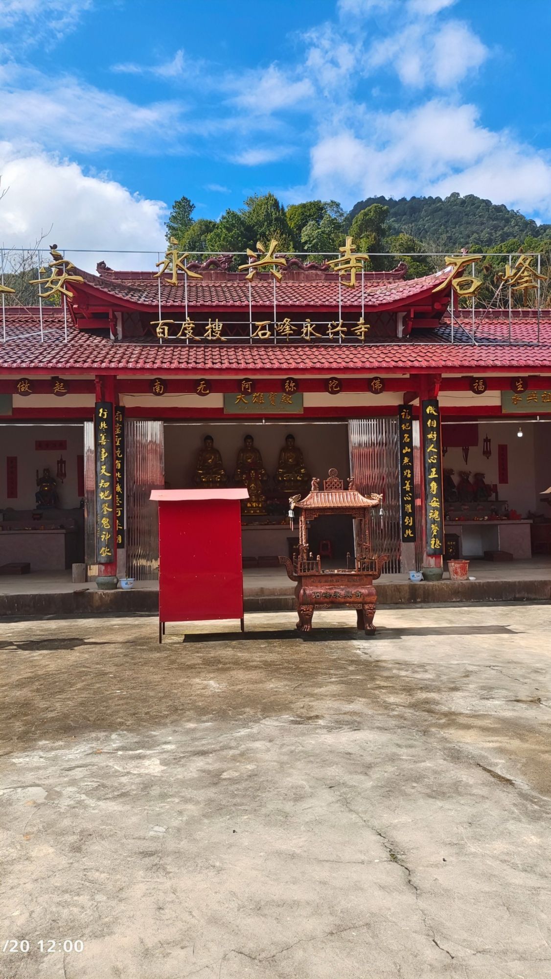 石峰永兴寺(中华网友第一庙)实景照片