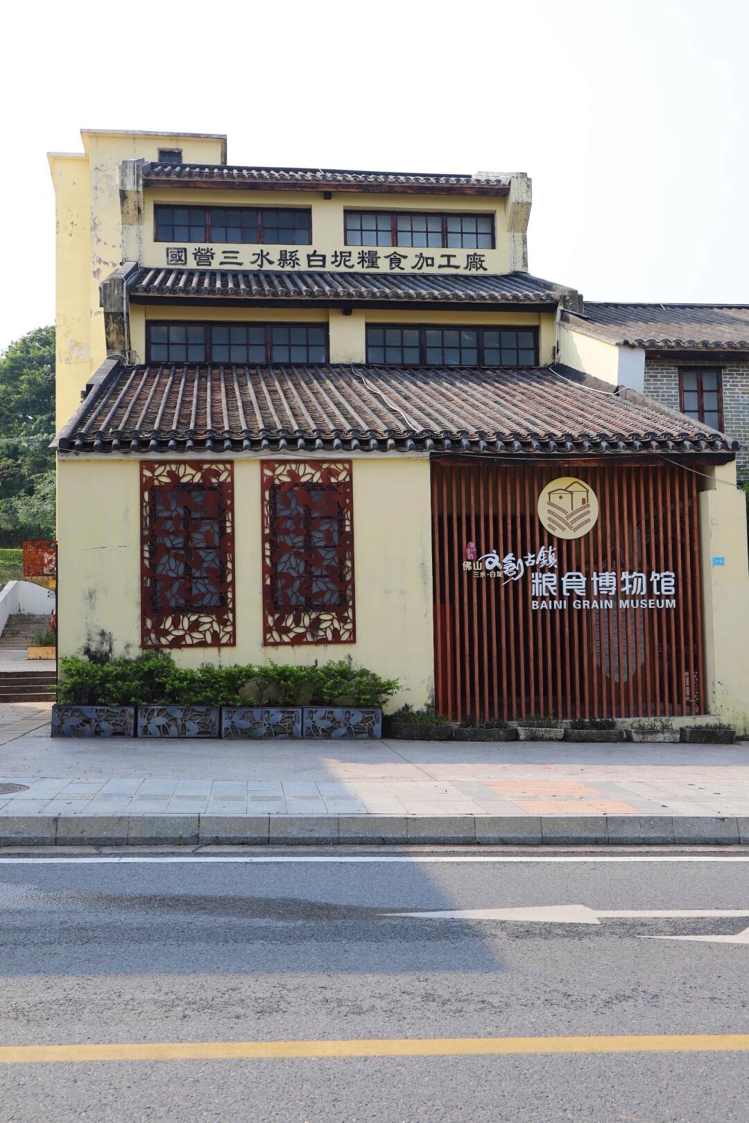 粮食博物馆