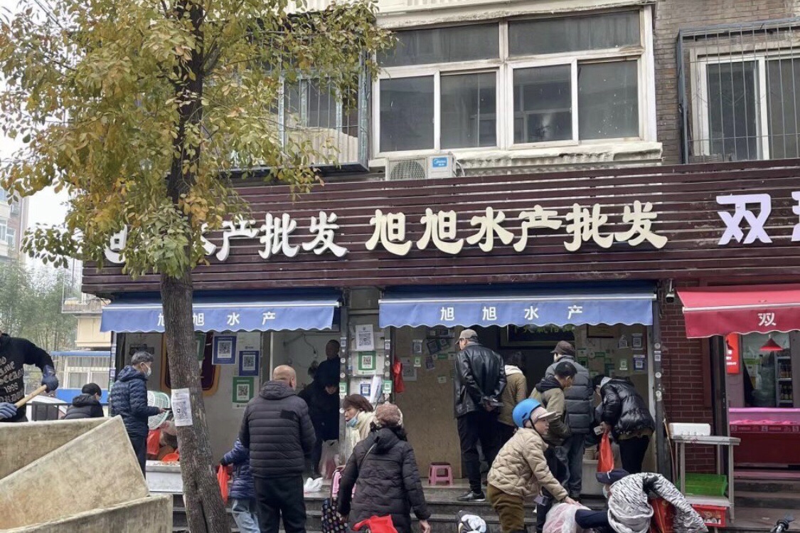 旭旭水产批发