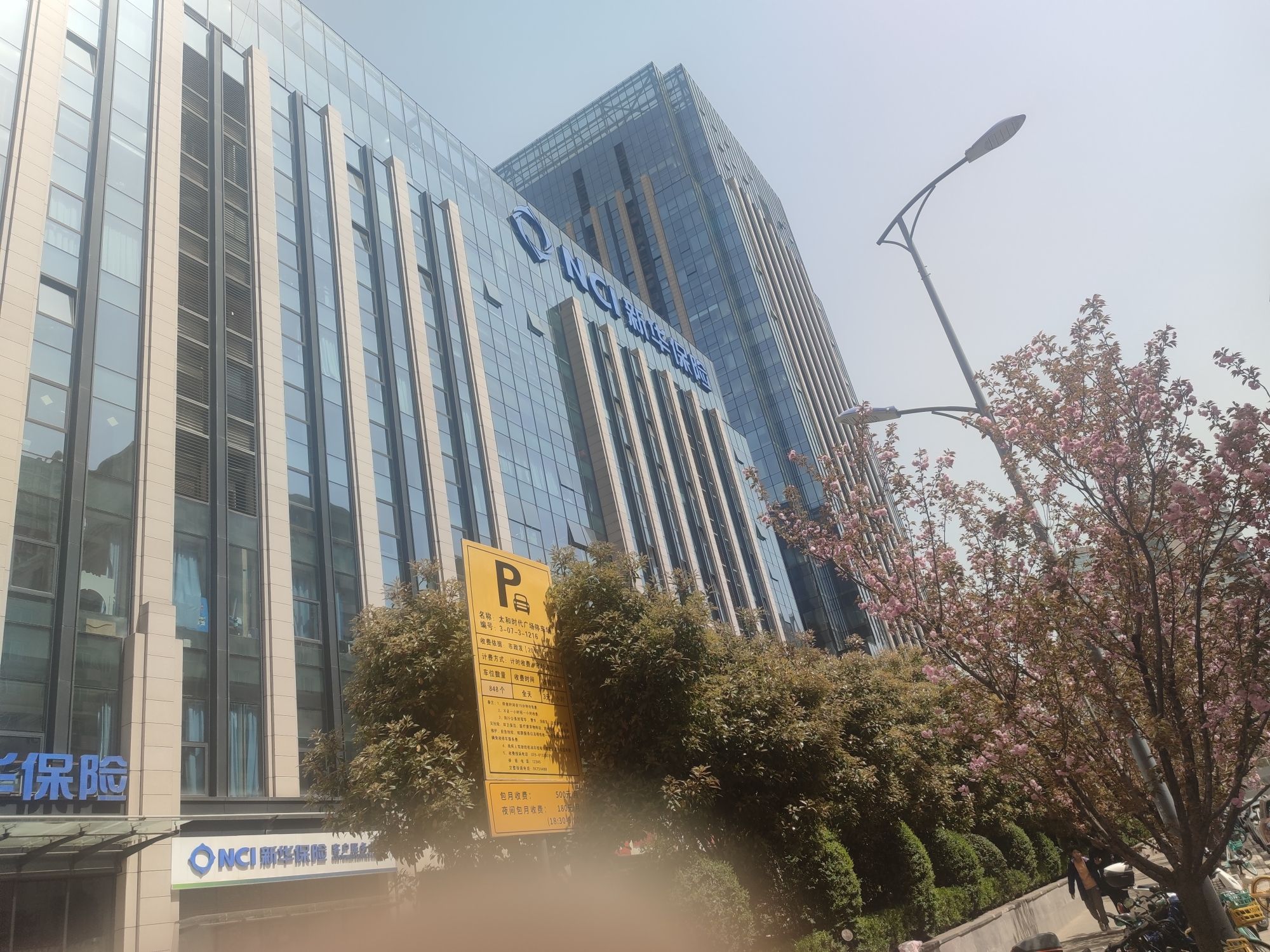 太和时代广场B座