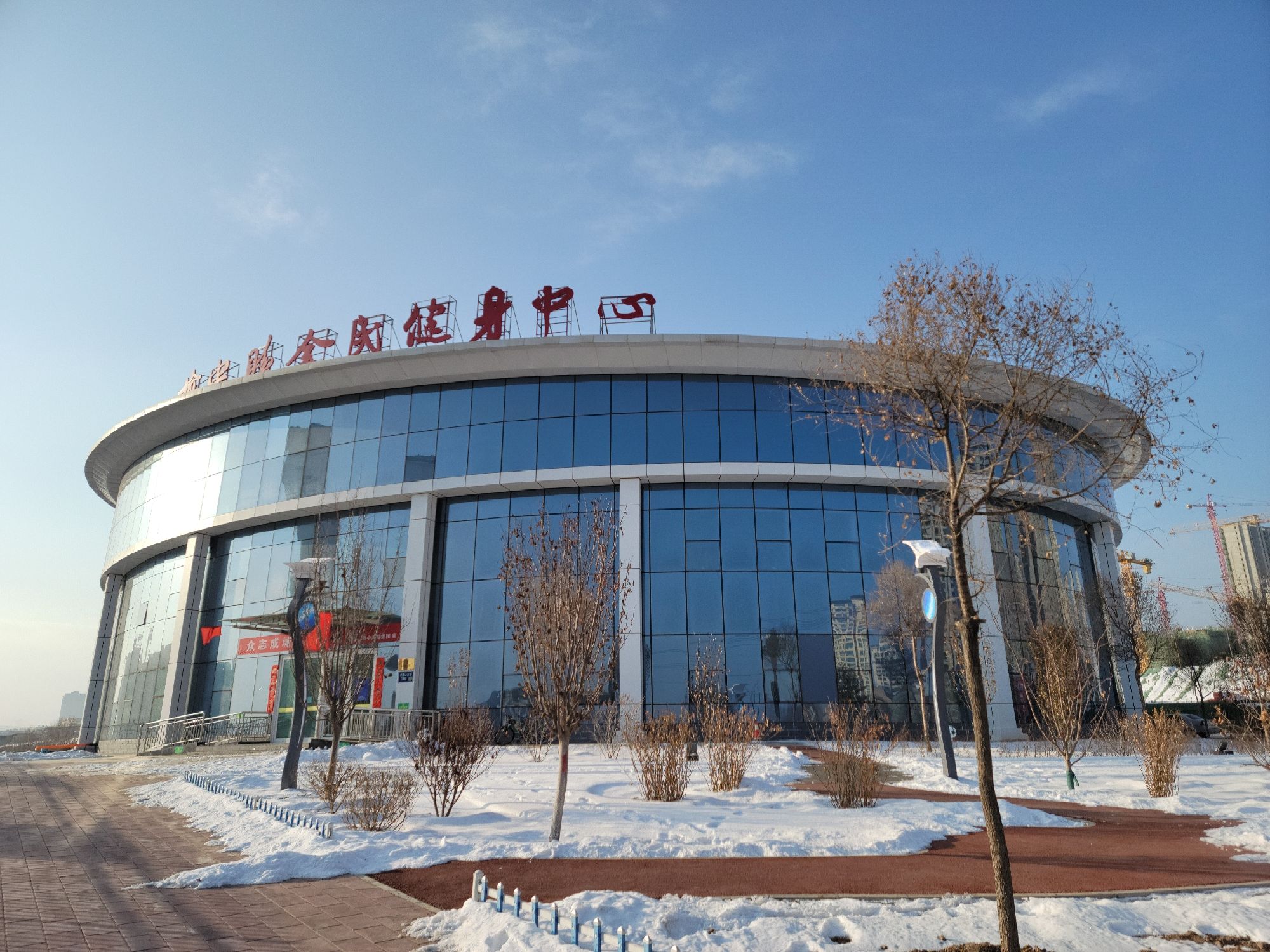 兰州全民健身中心