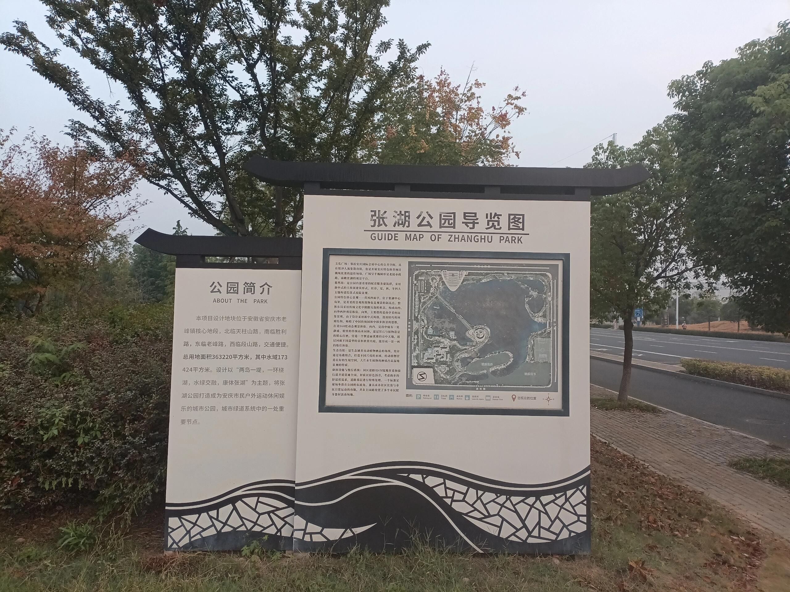 张湖公园