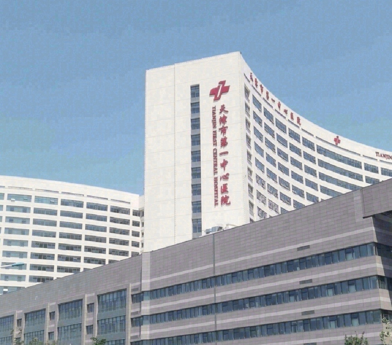 天津市第一中心医院