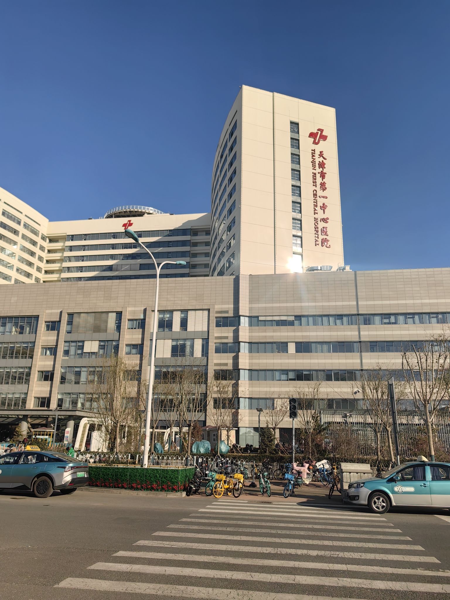 天津市第一中心医院