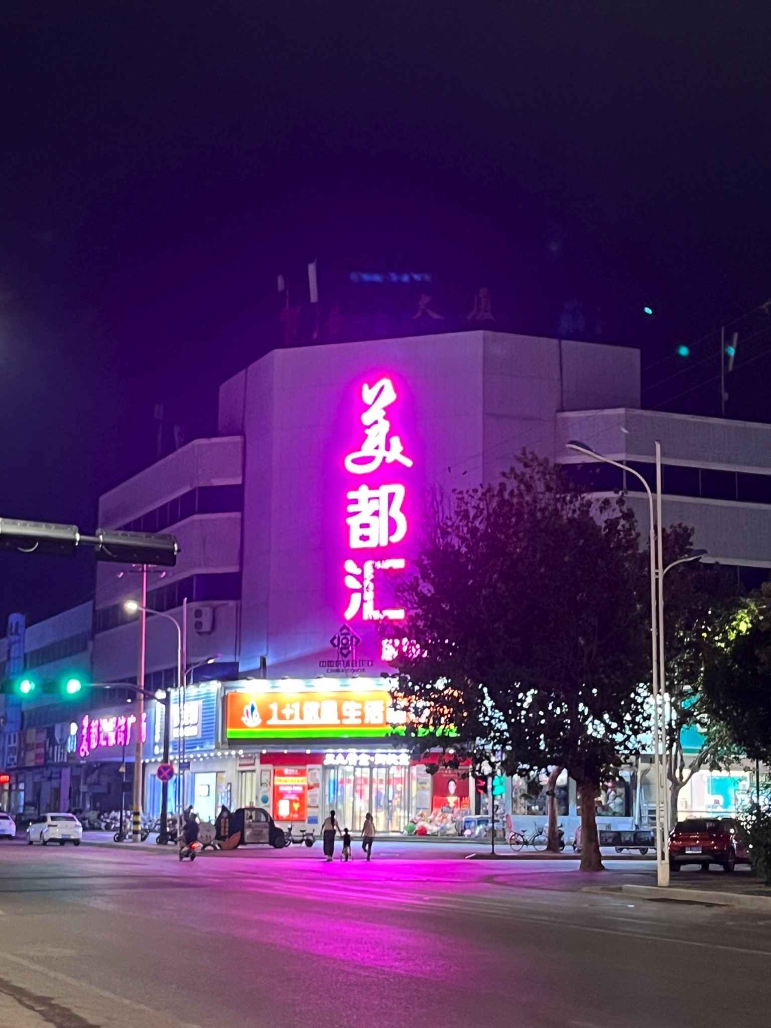 美都汇服饰广场(贸易大厦店)