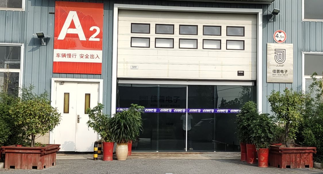 佳普电子新材料(连云港)有限公司