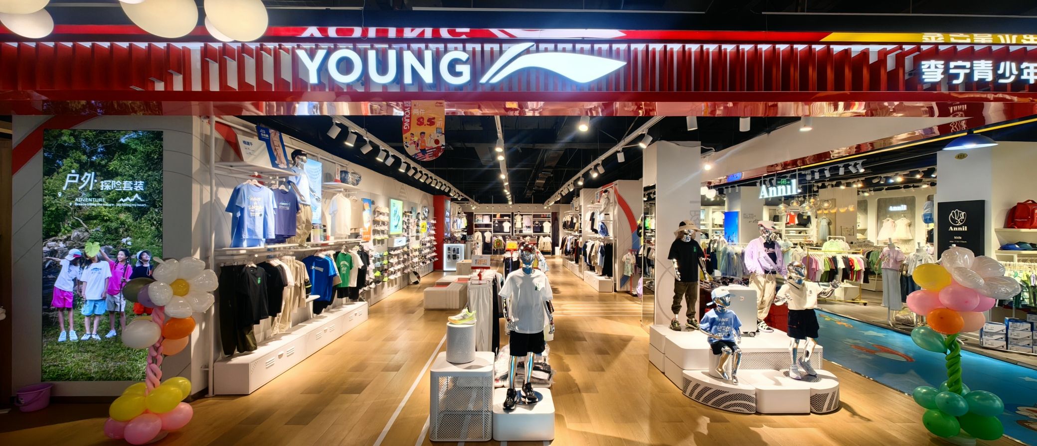 李宁青少年专卖店