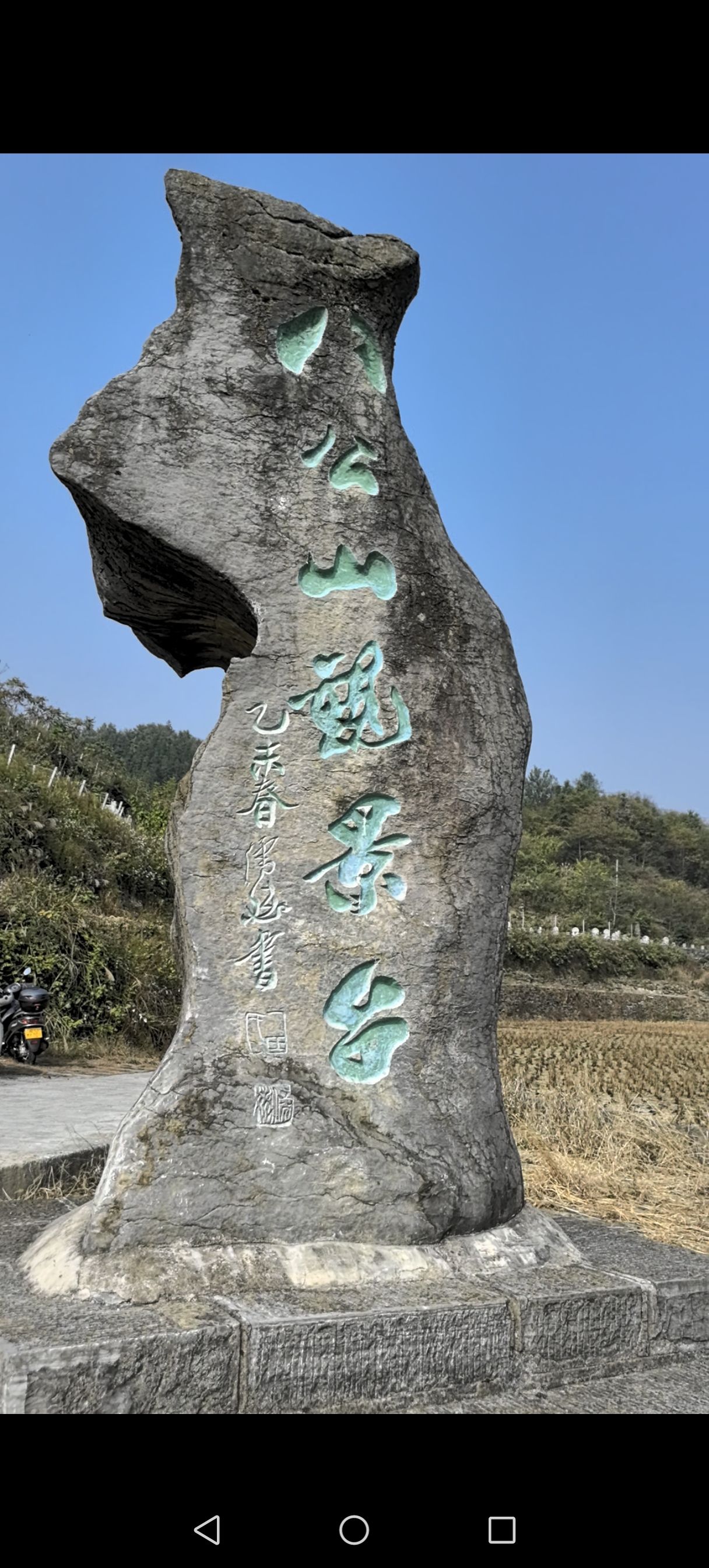 山江苗族演绎中心旅行图片 1