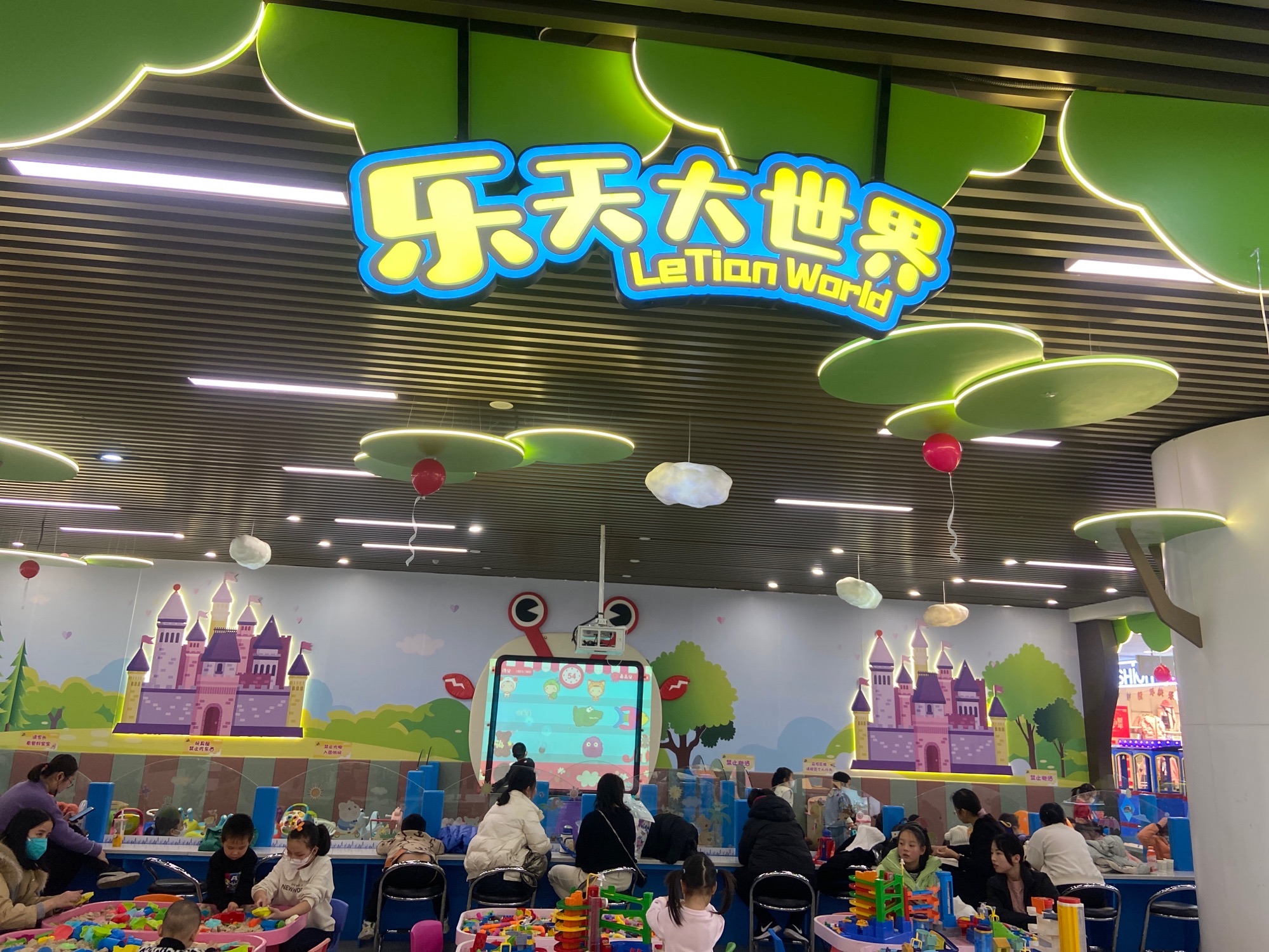 场地封面-乐天大世界(华阳城店)