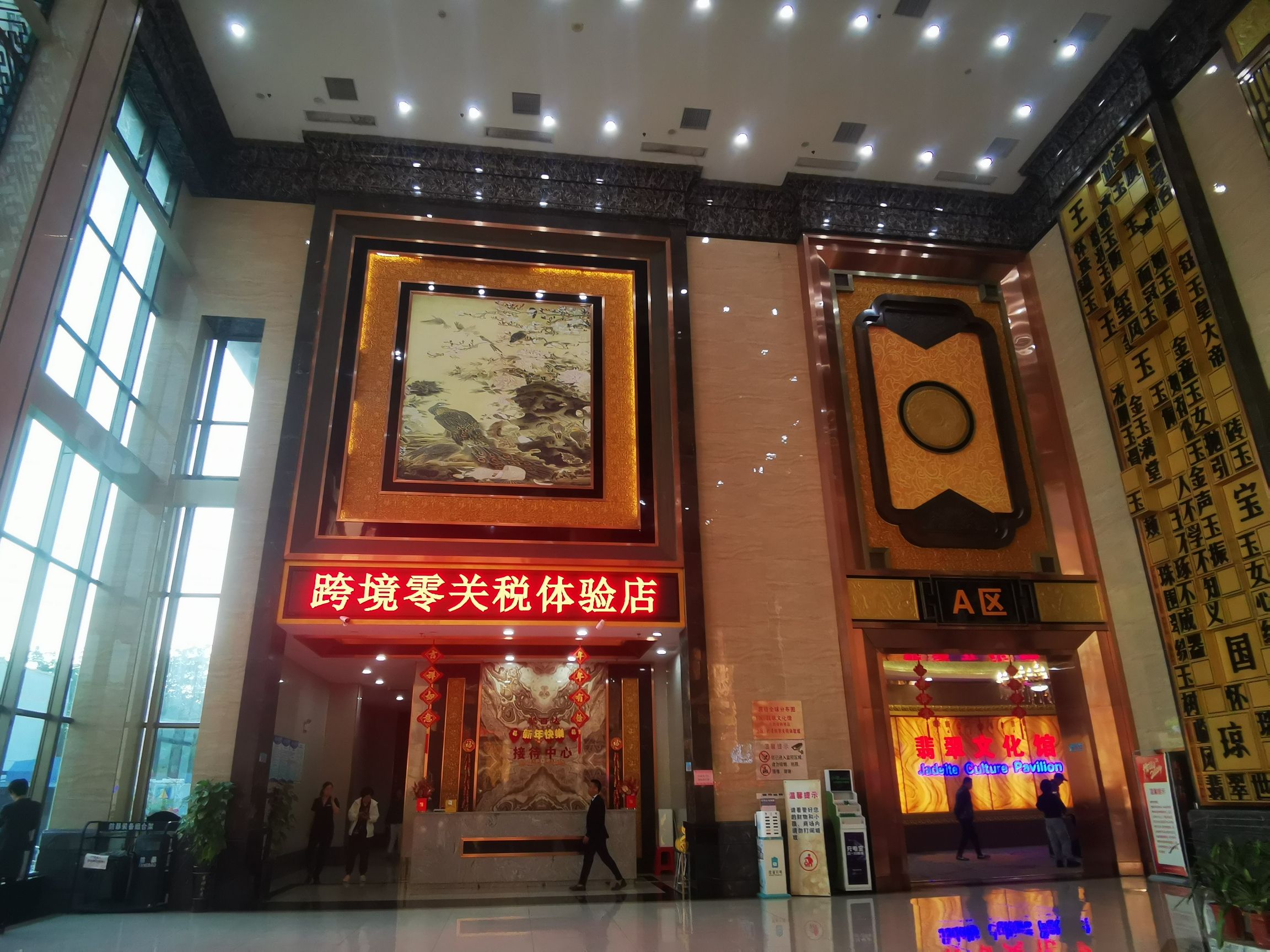 趣佰全球跨境保税商品展销中心