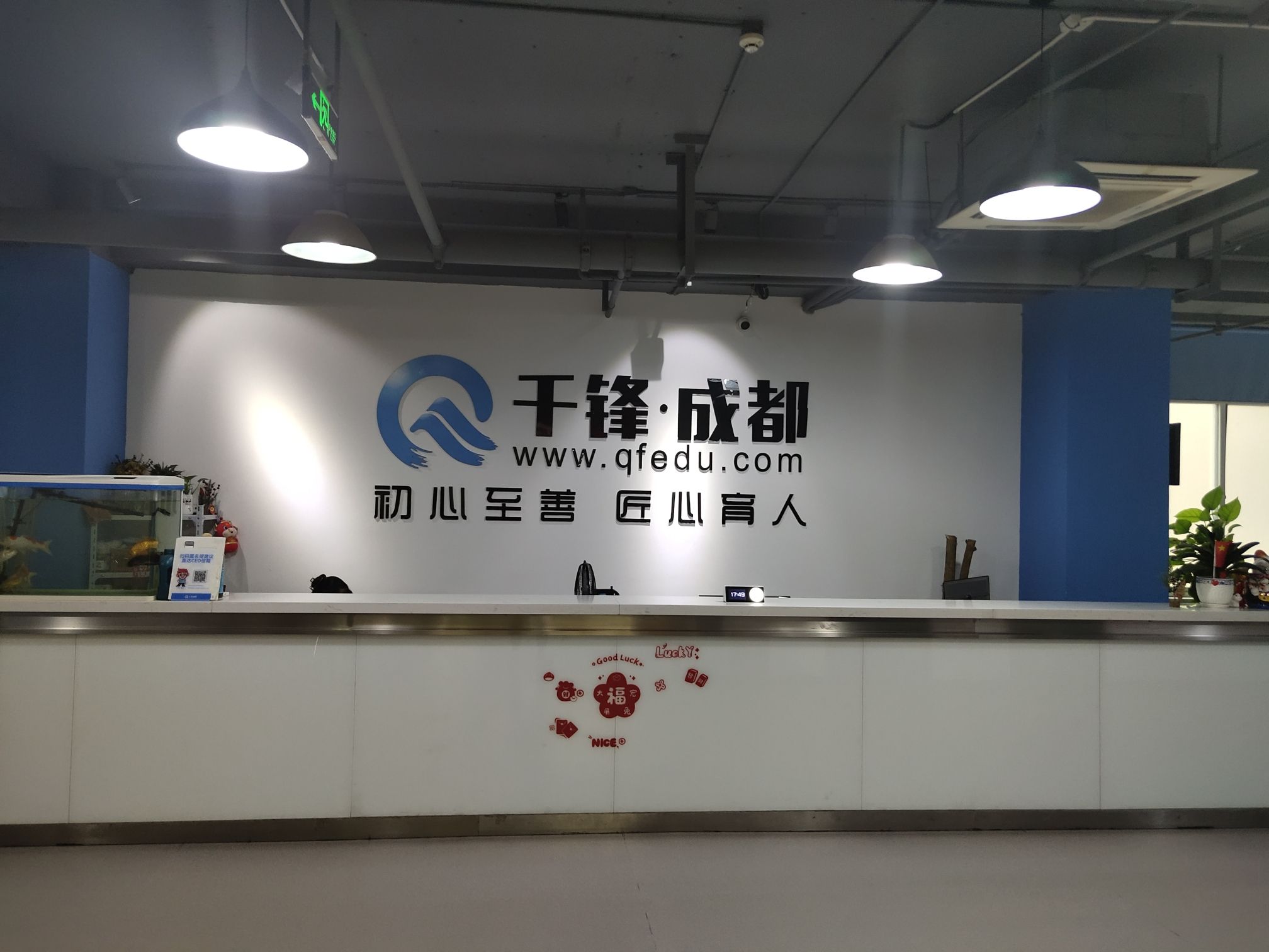 千锋教育(成都校区)