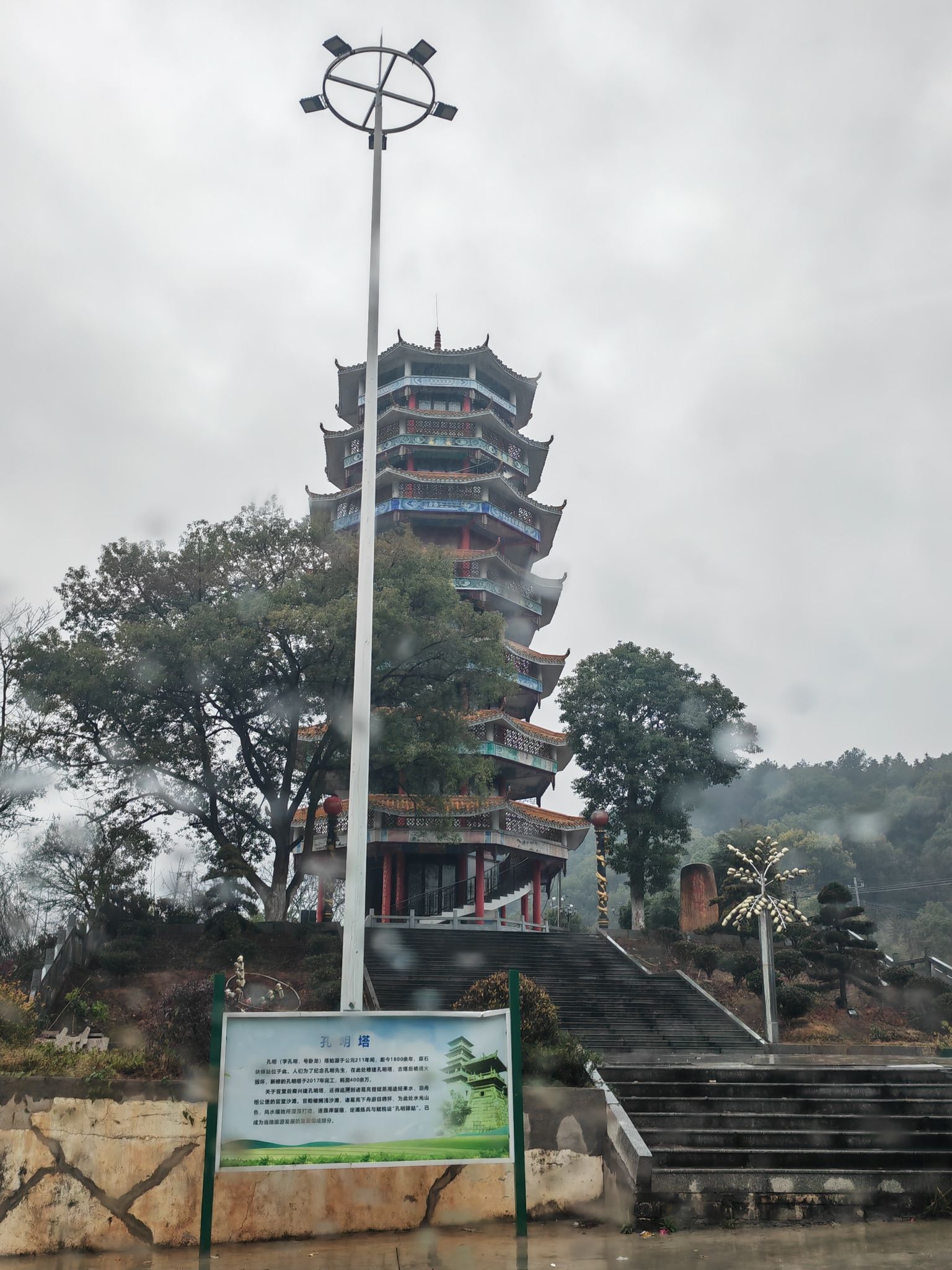 孔明塔旅行图片 1