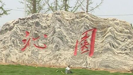 滨河公园旅行图片 1