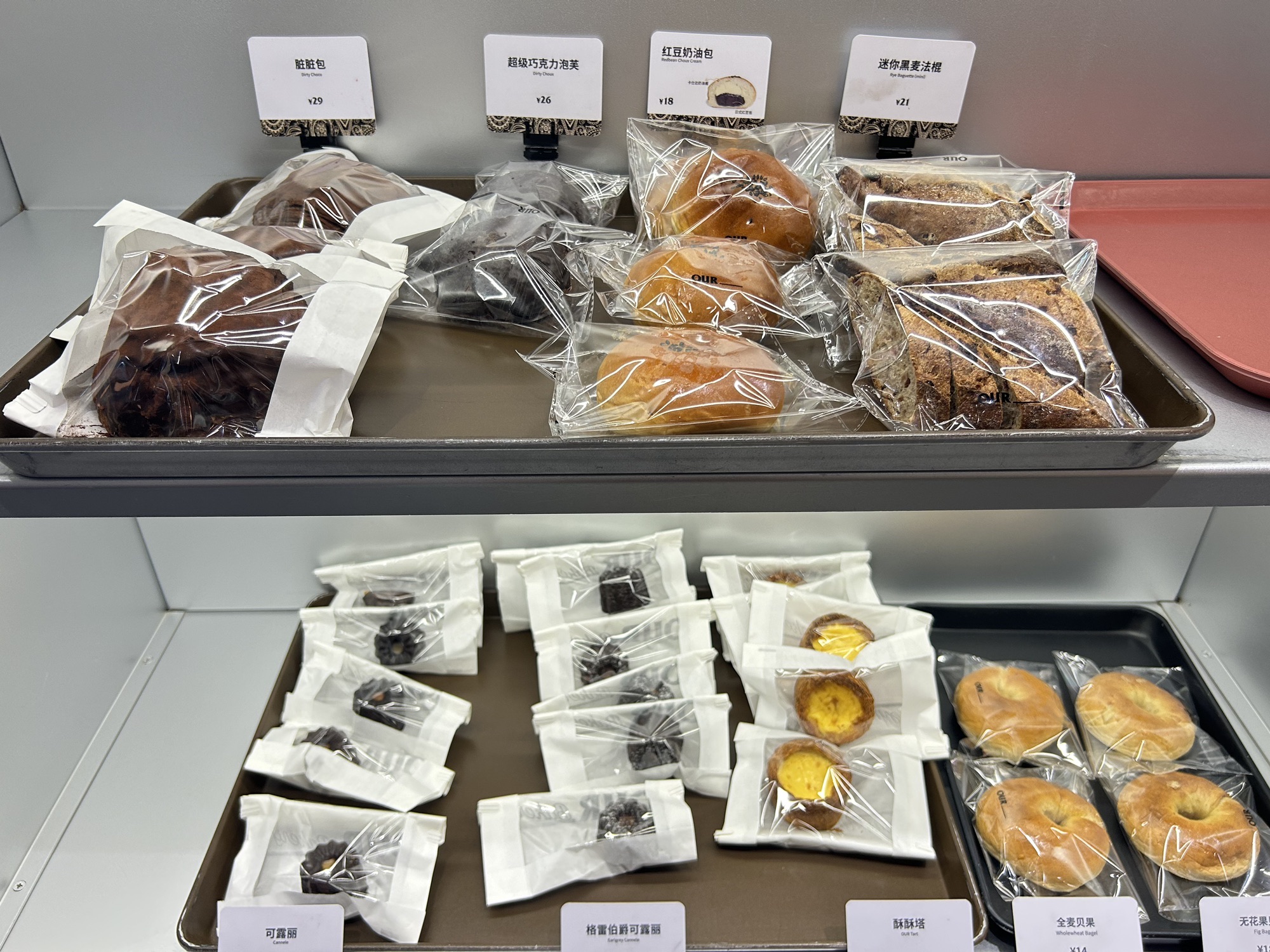 OUR Bakery(751店)
