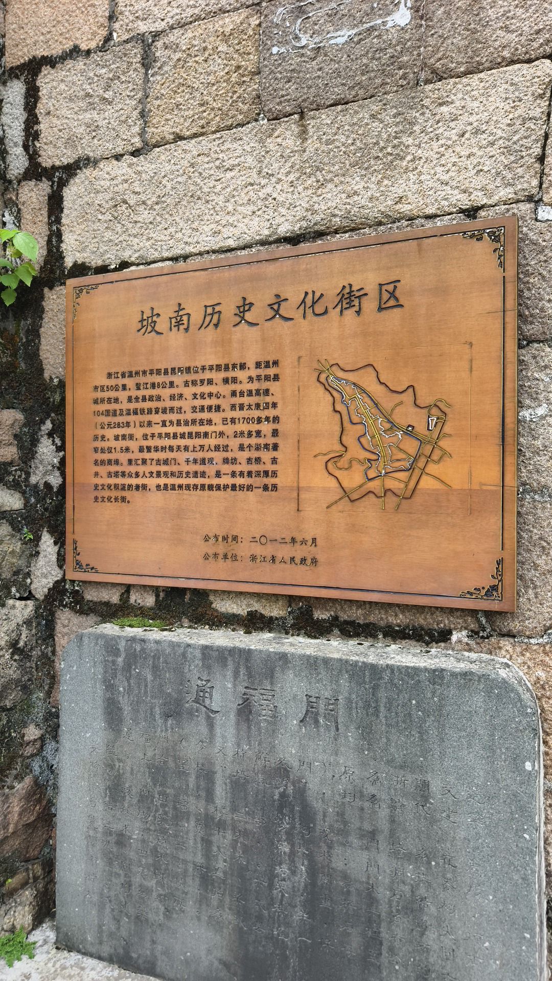 通福门旅行图片 2