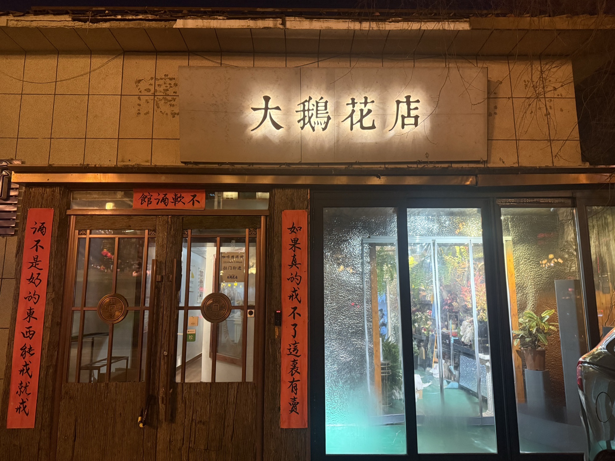 吉林长春市宽城区附近的鲜花店有哪些？