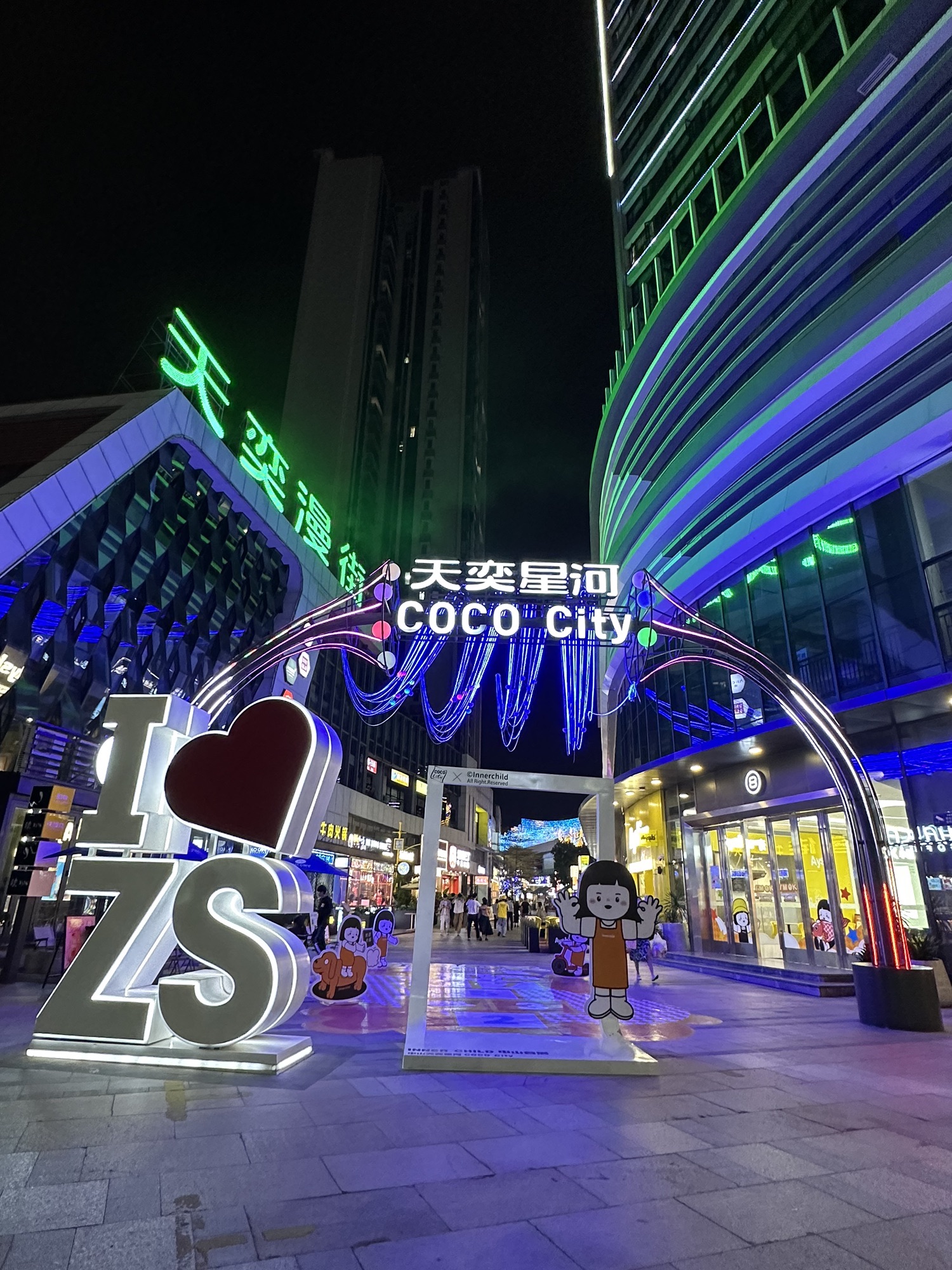天奕星河COCO City