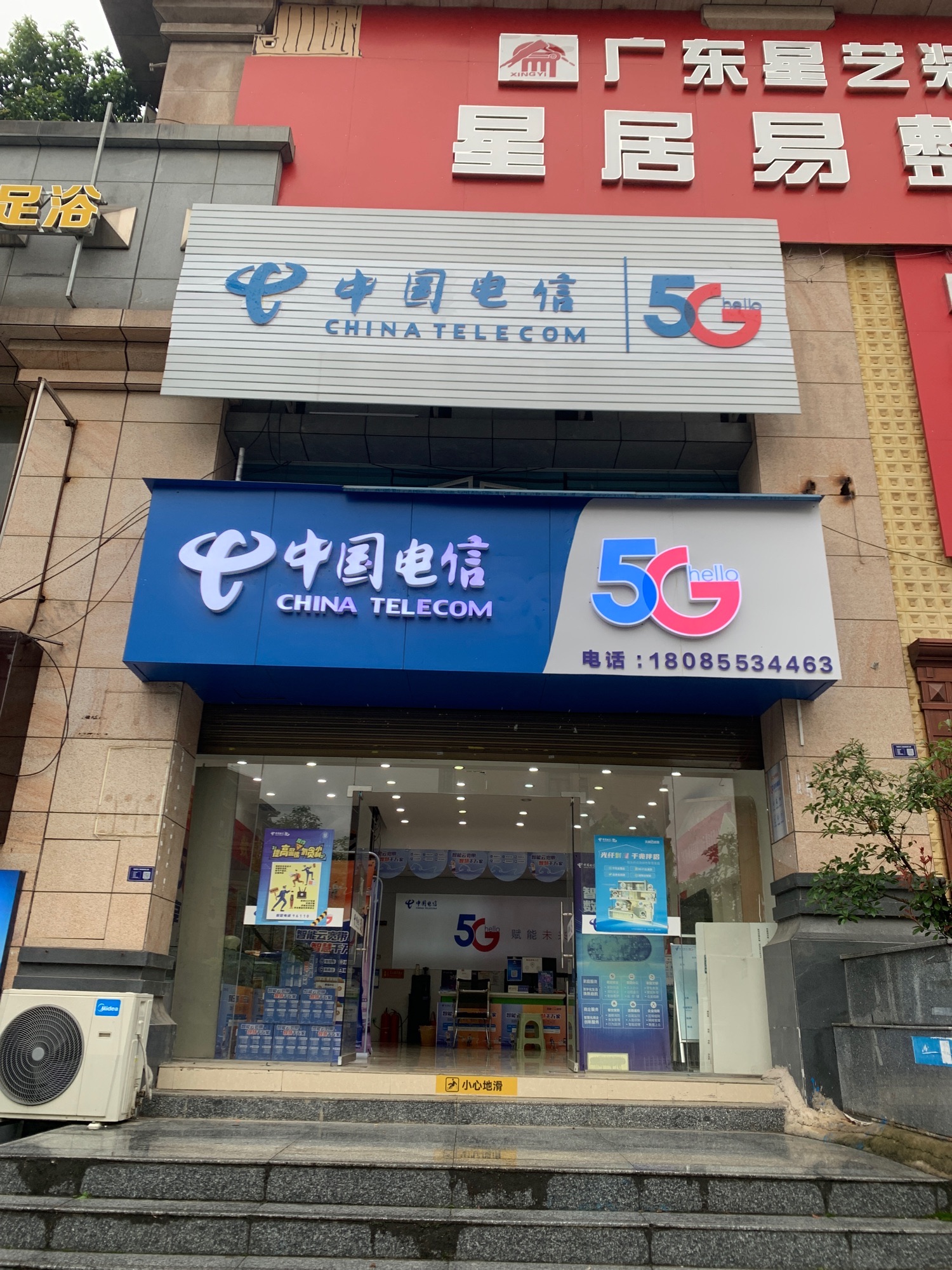 中国电信(未来城营业厅)
