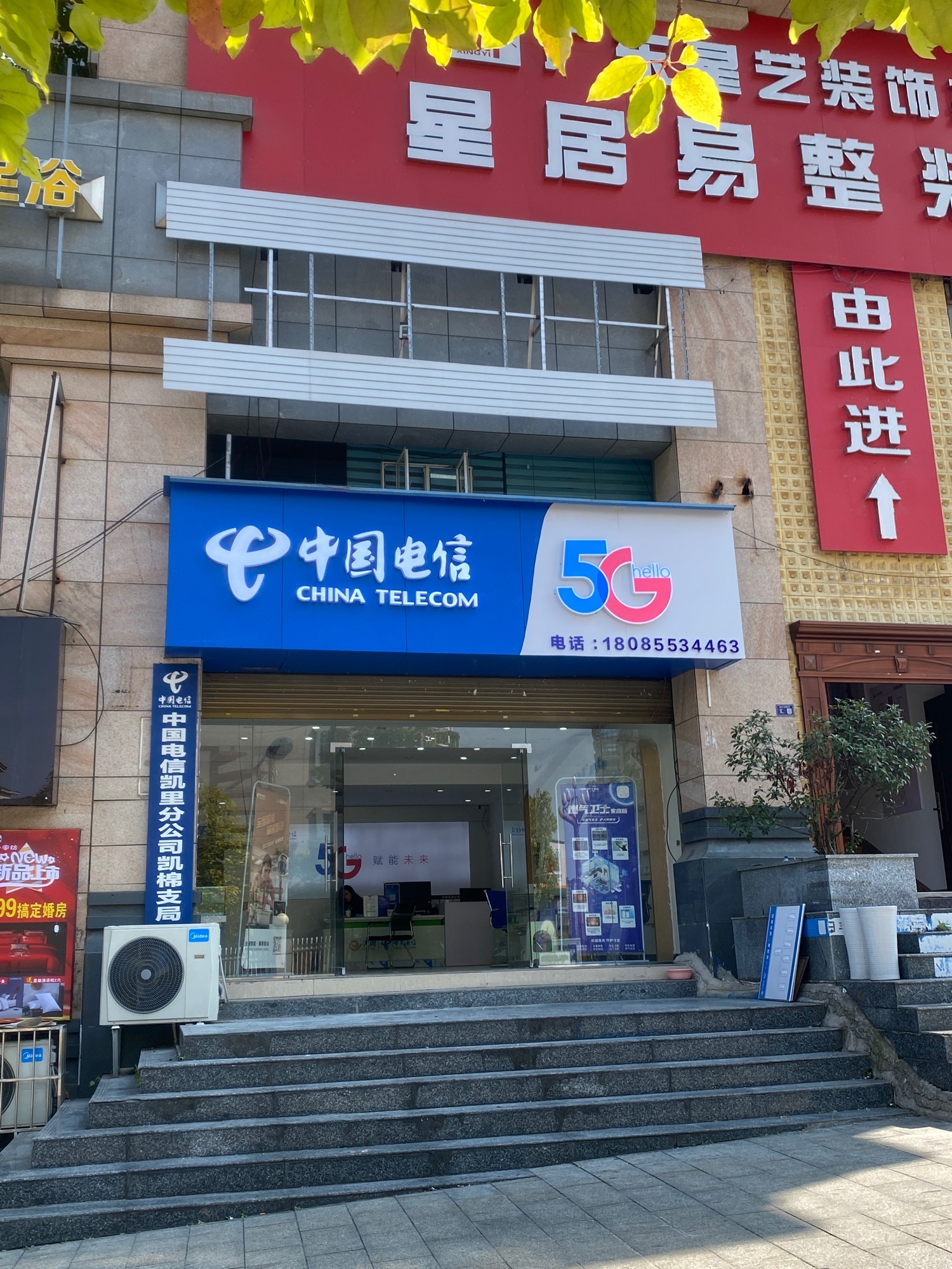 中国电信(未来城营业厅)