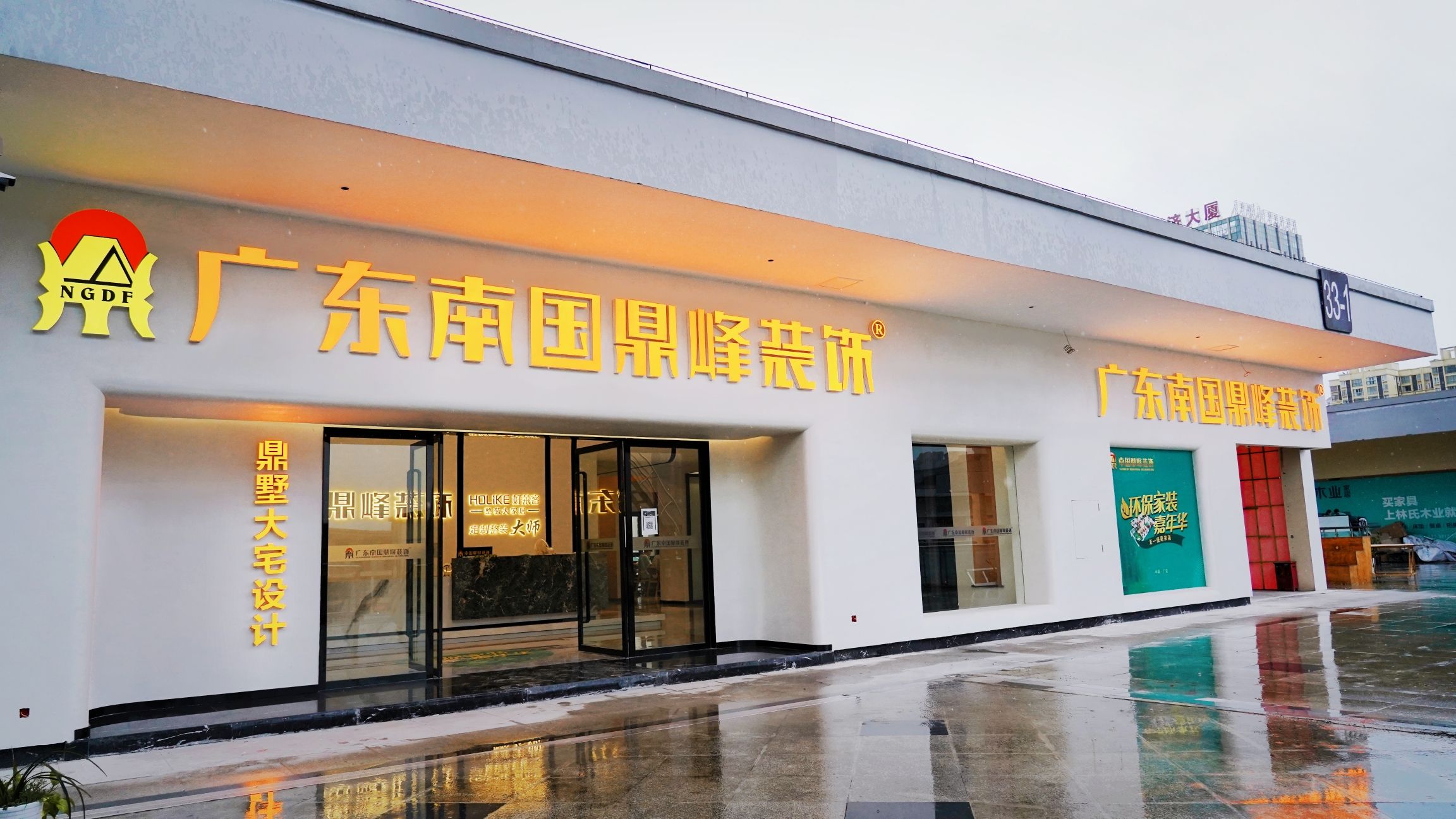 广东南国鼎峰装饰集团广安分公司