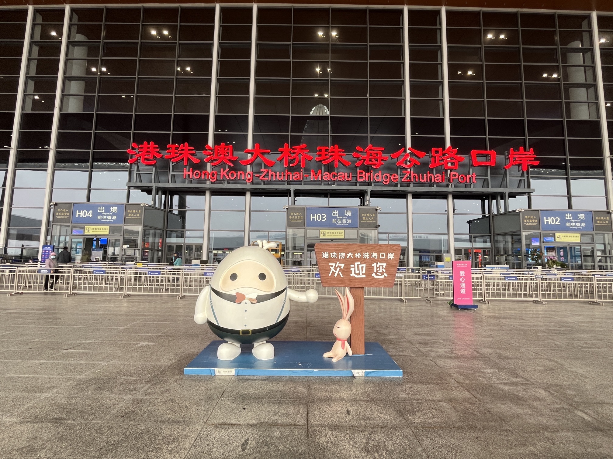 港珠澳大桥珠海口岸客运站