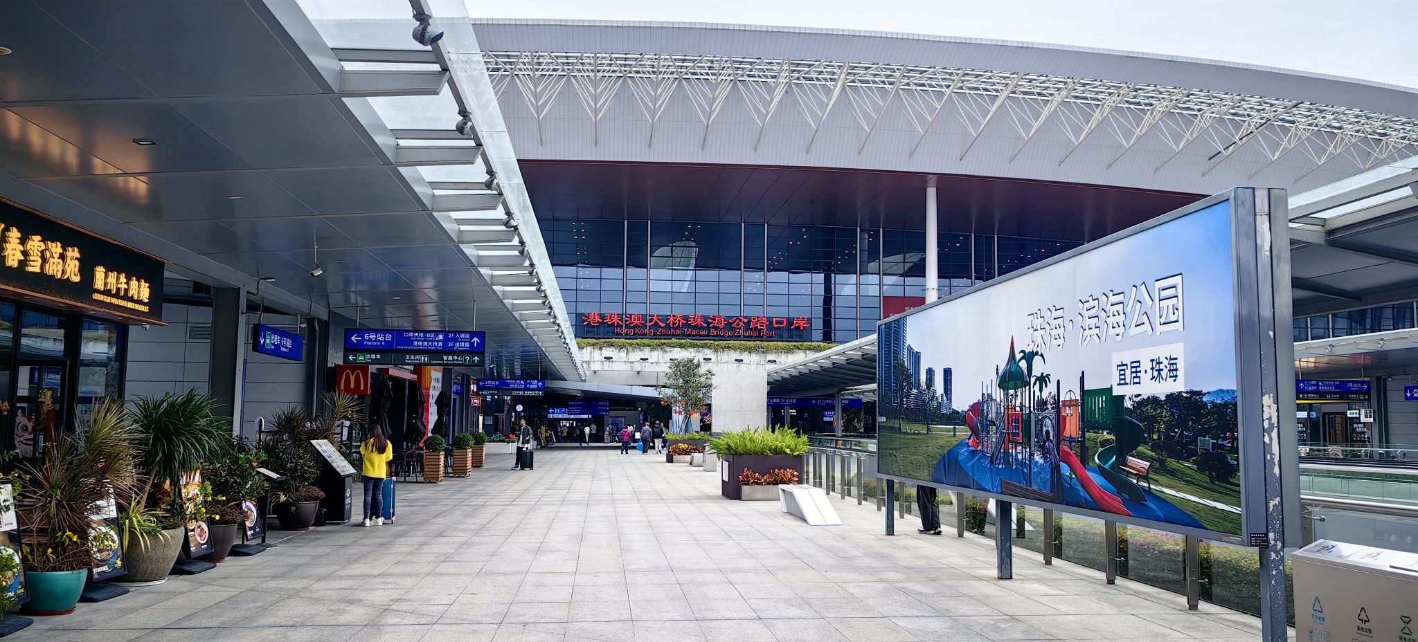 港珠澳大桥珠海口岸客运站