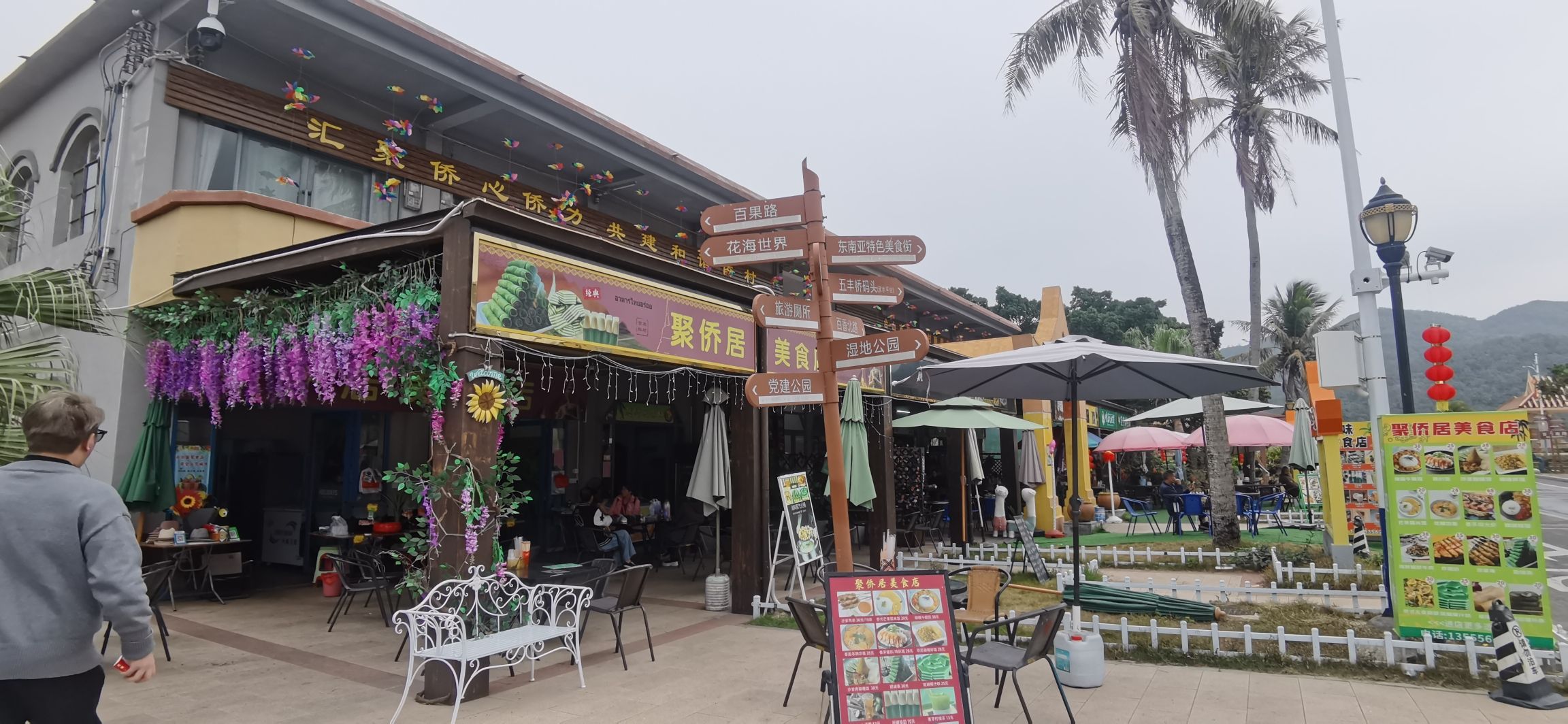 东南亚风情村旅行图片 2