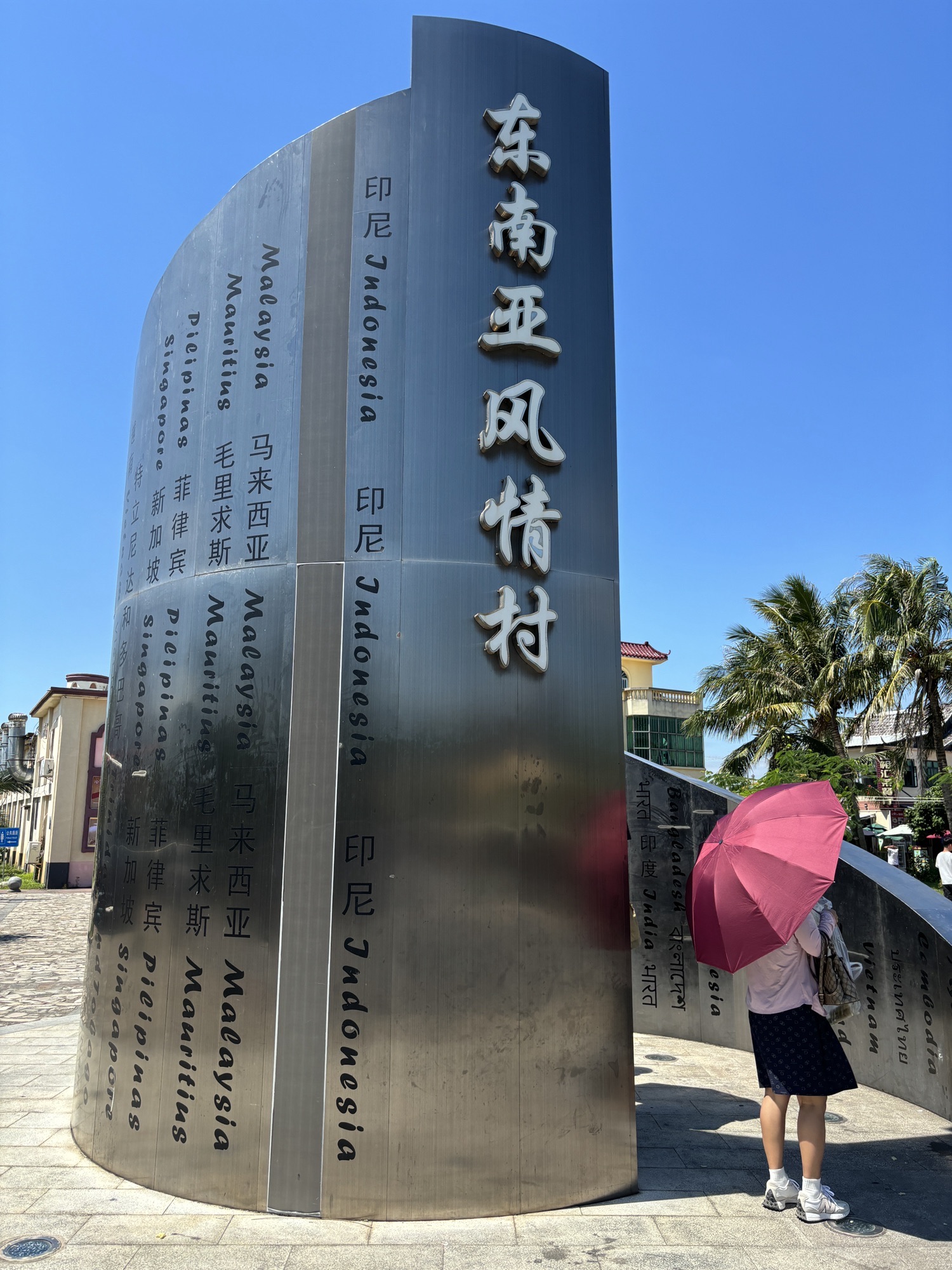 东南亚风情村旅行图片 2
