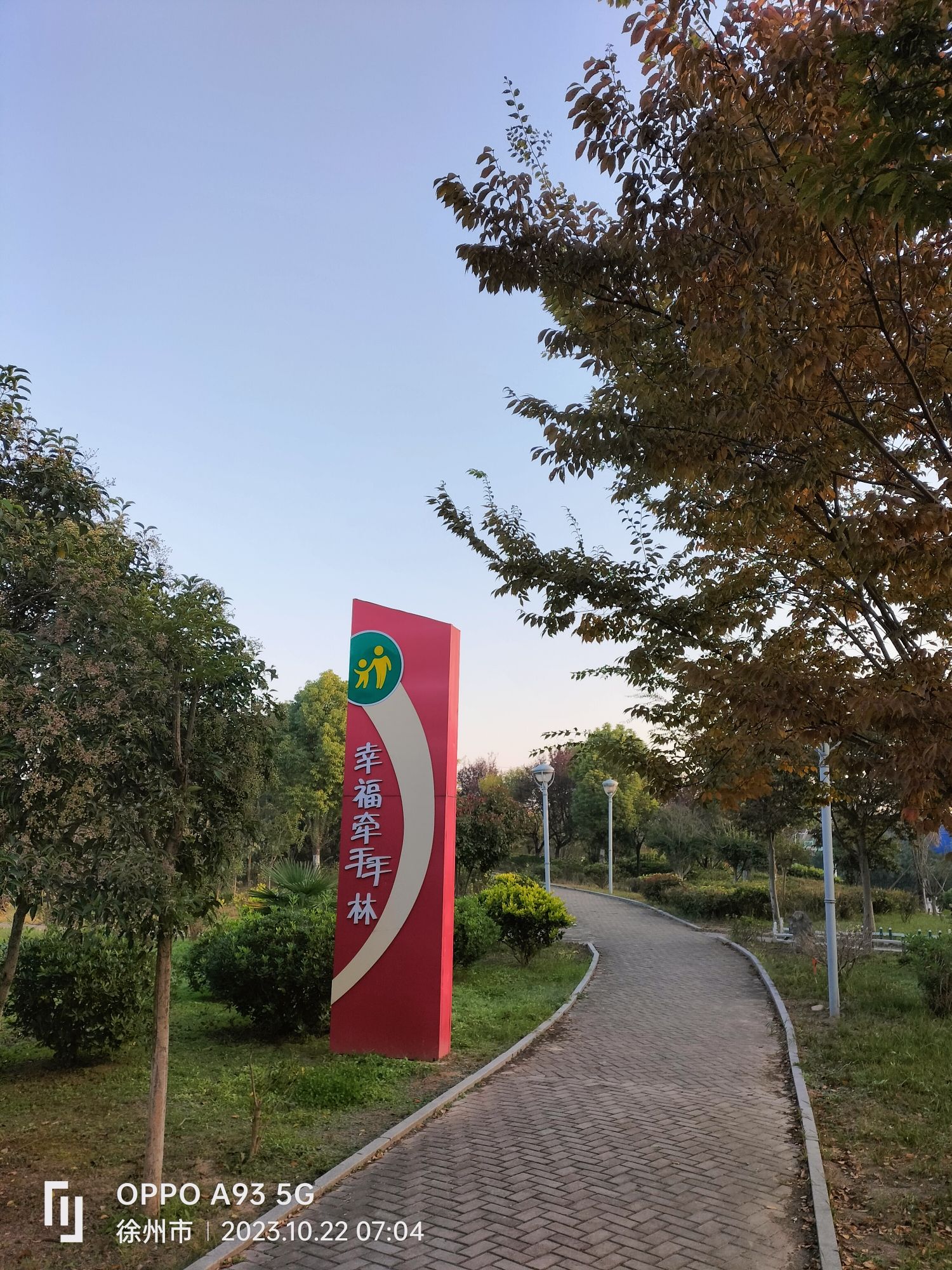 滨河公园旅行图片 3